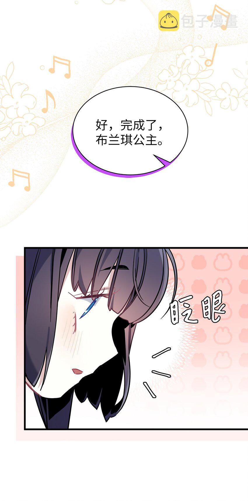 49 王妃的不自信2