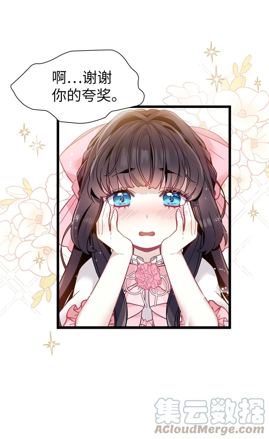 36 刷好感27