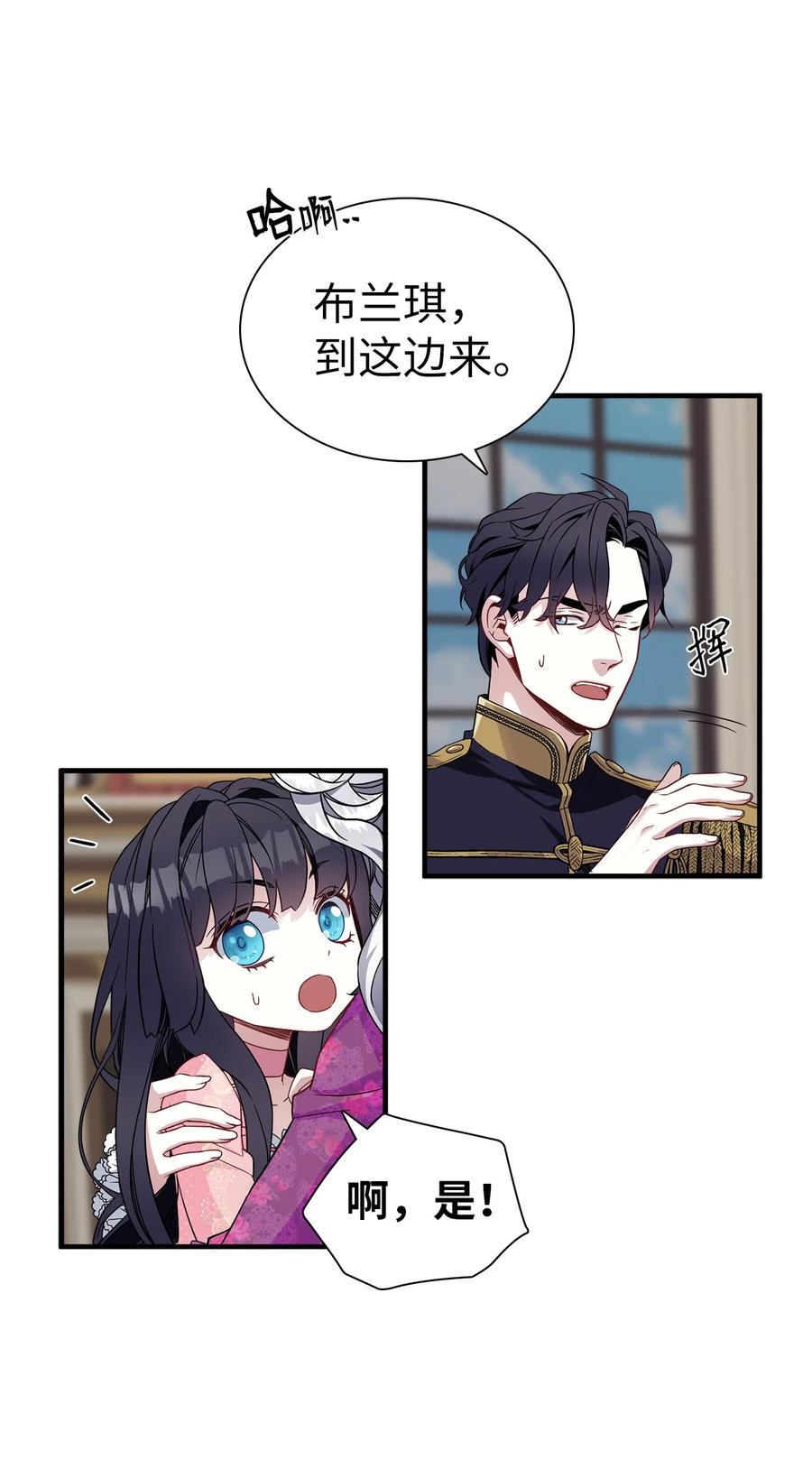 22 王妃发疯34