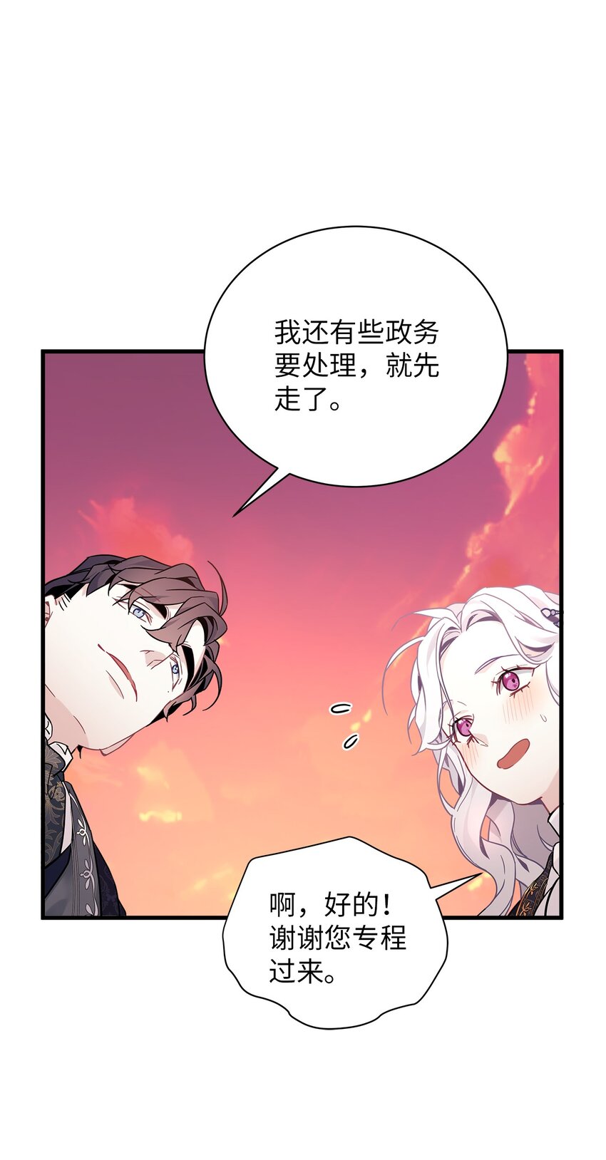 47 给魔镜的礼物37