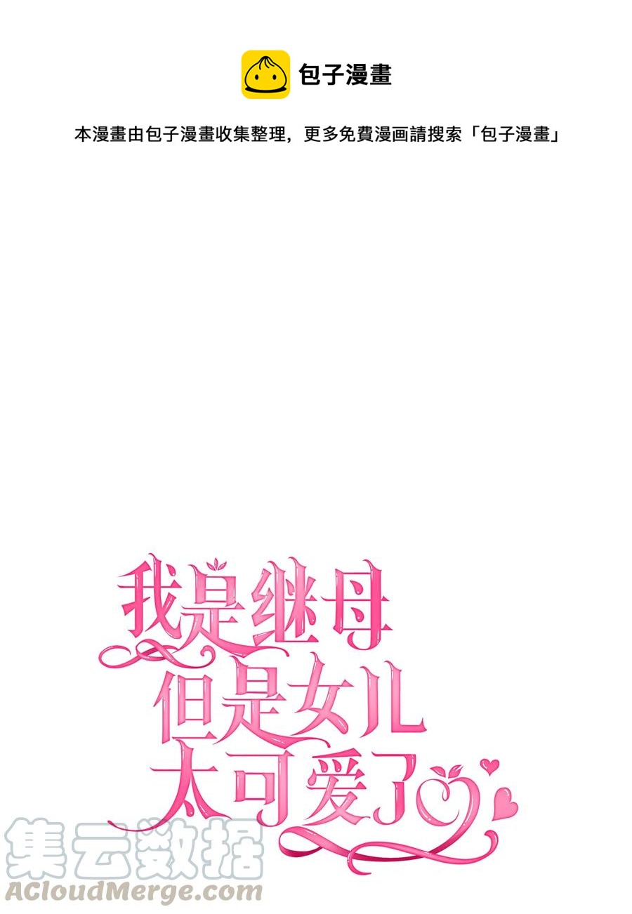08 第二王妃0