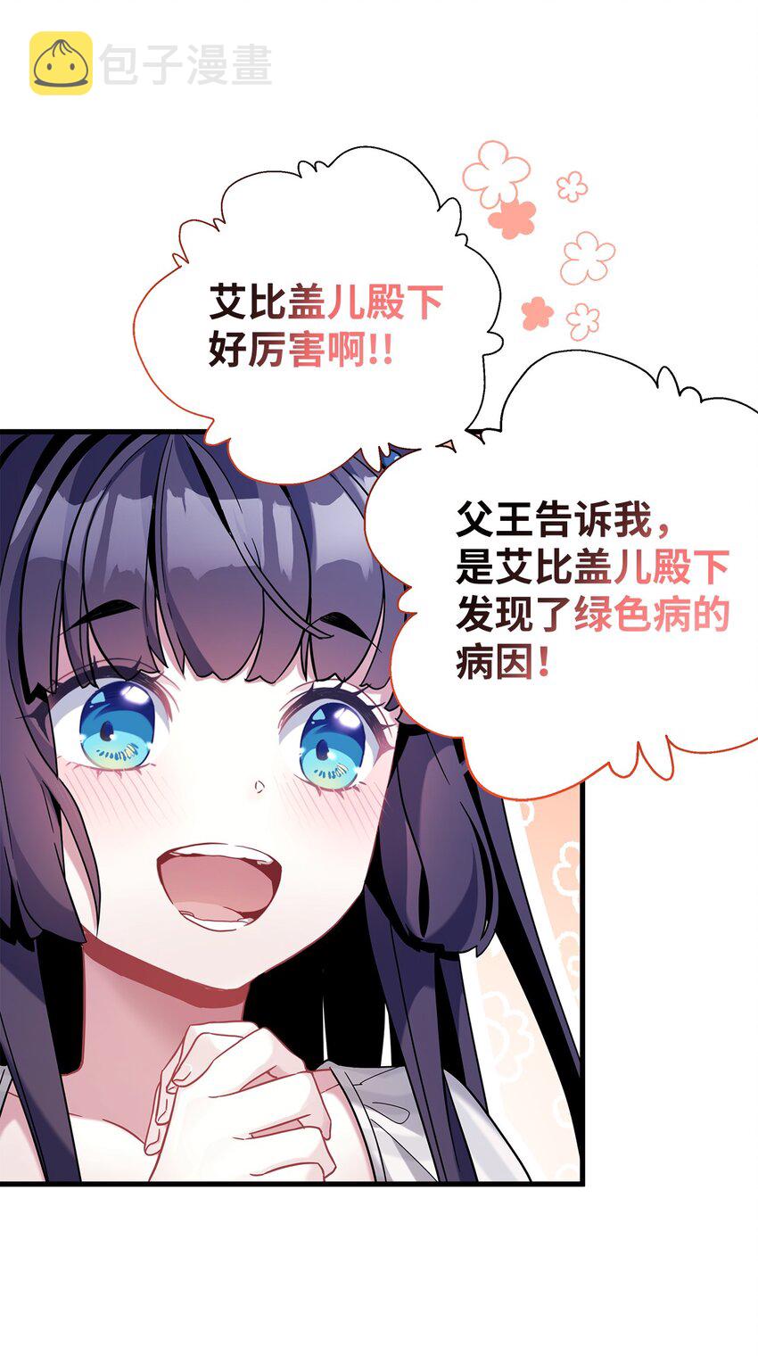 58 王子该怎么办14
