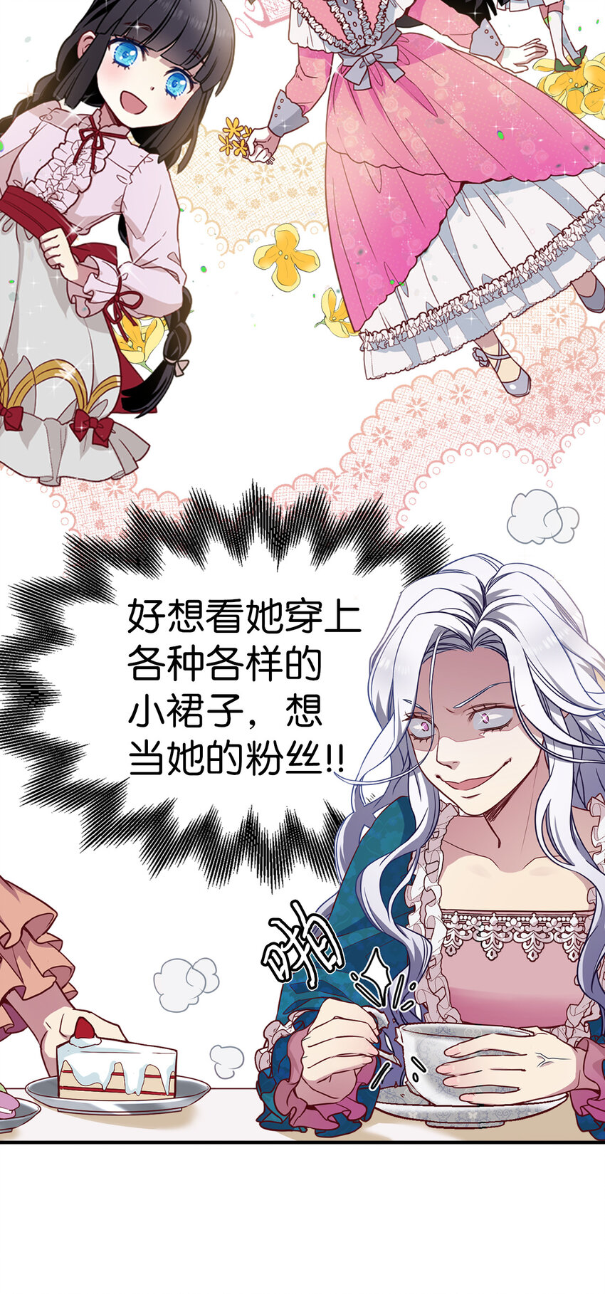 04 公主的喜好20