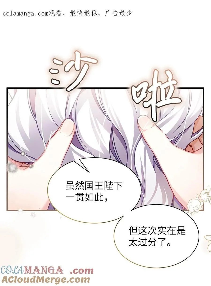 107 陛下的情妇？0