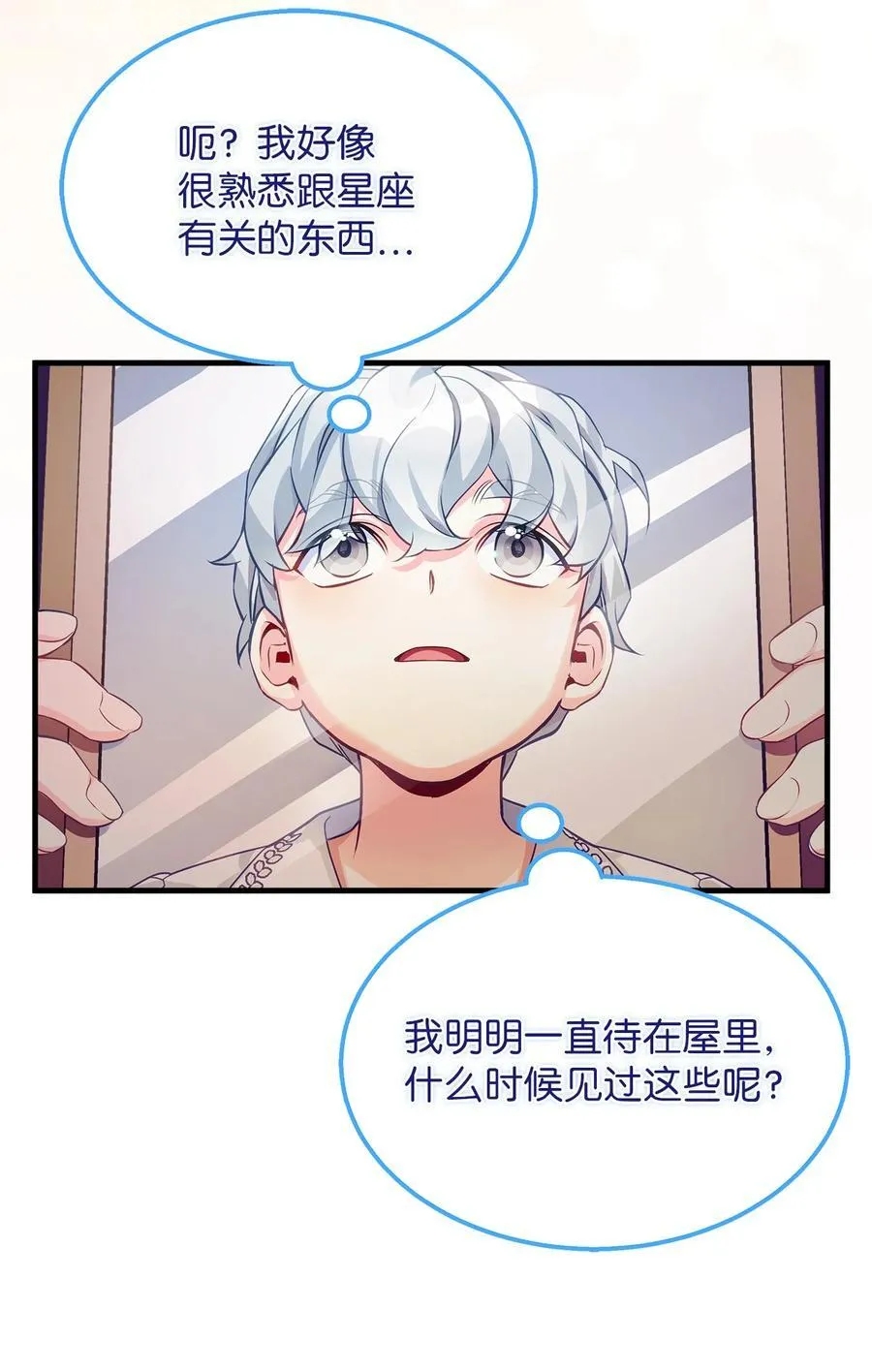 102 公主的必备能力31