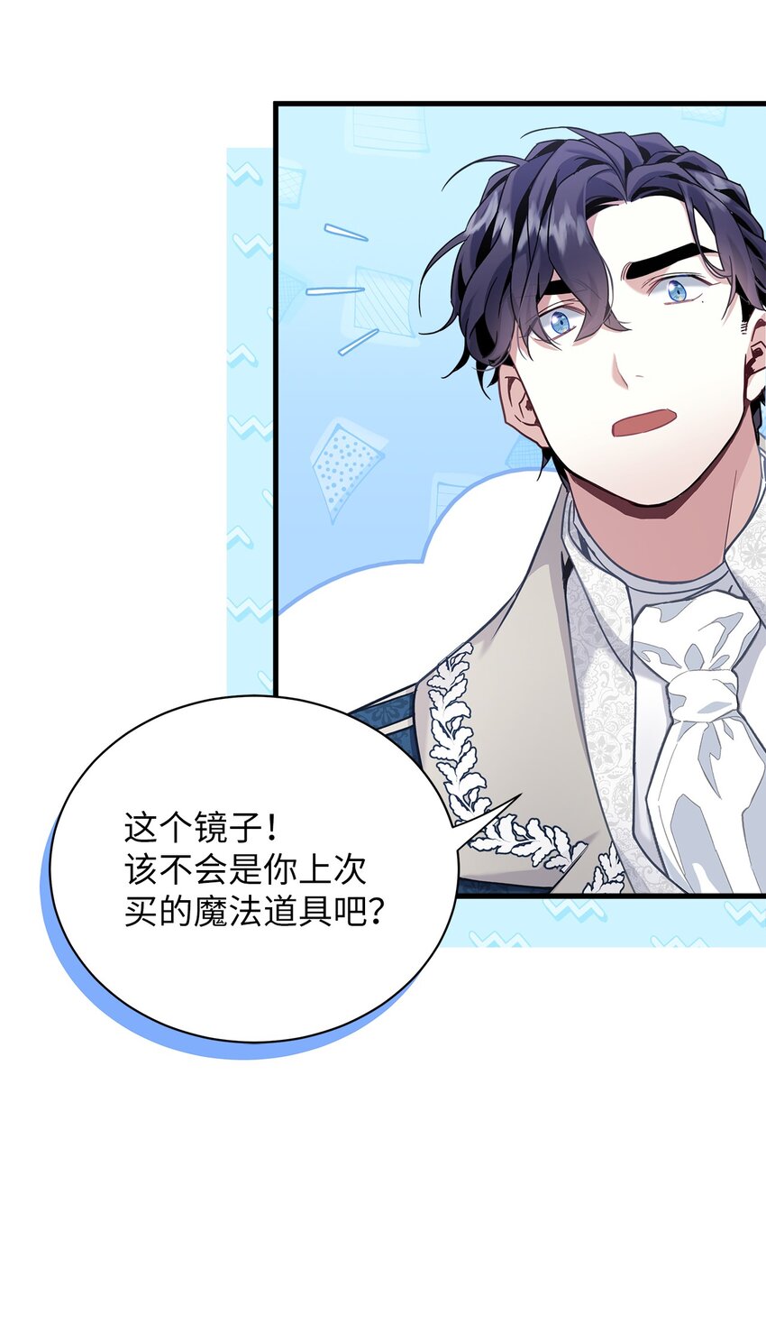 74 魔镜的皮肤秀6
