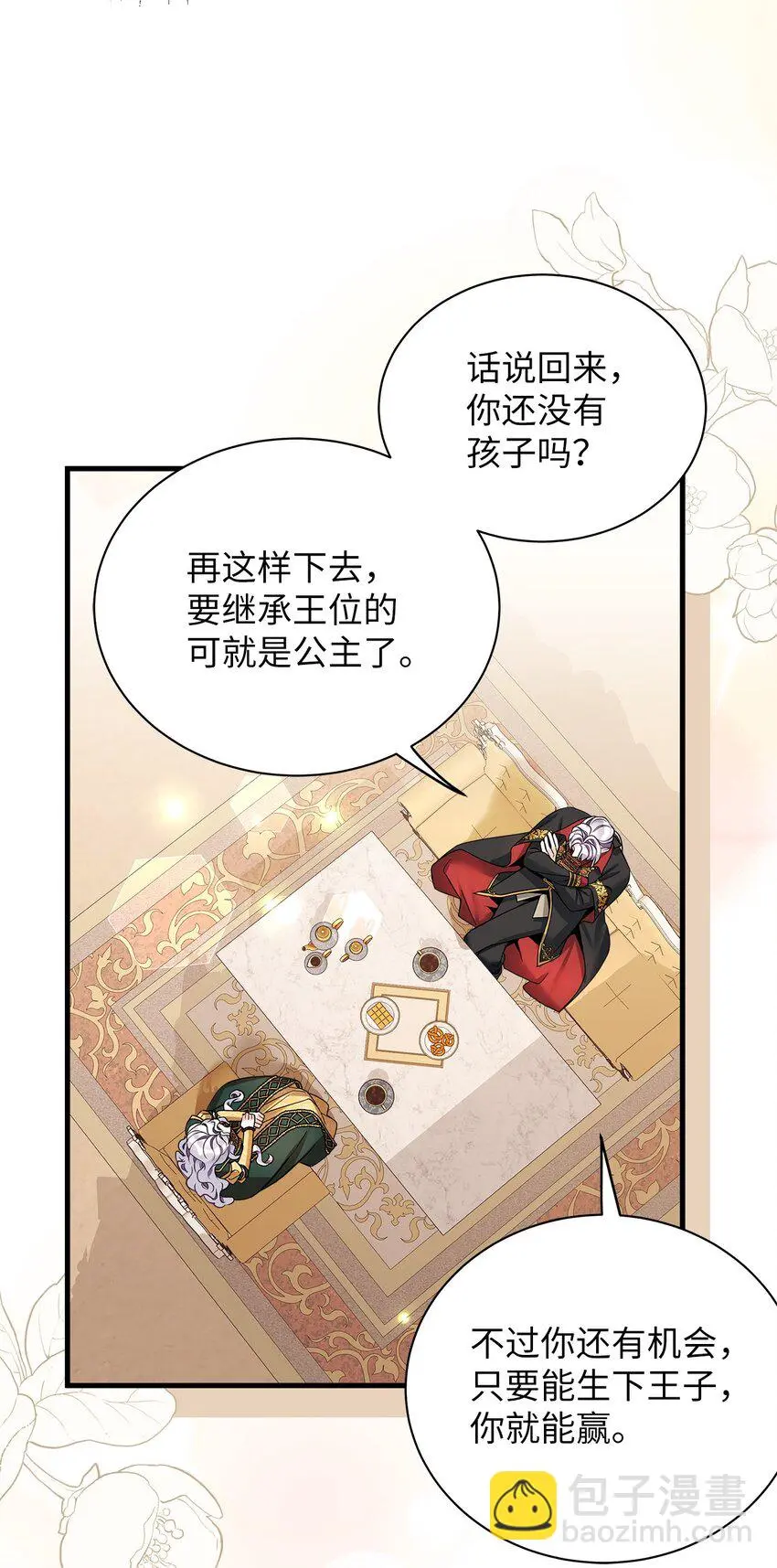 92 哥哥是妹控？21