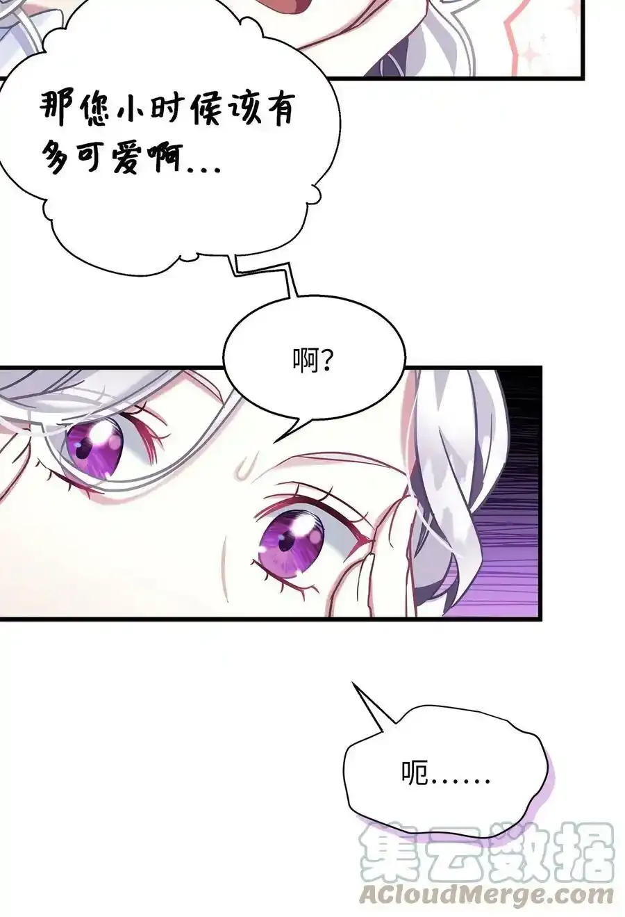 76 国王太可爱了33