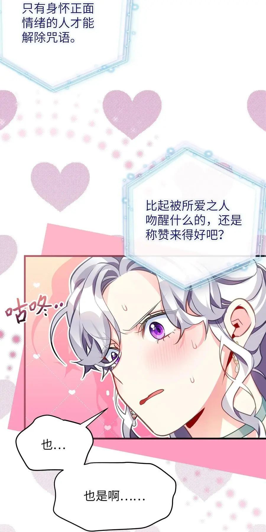 100 解咒的方法37