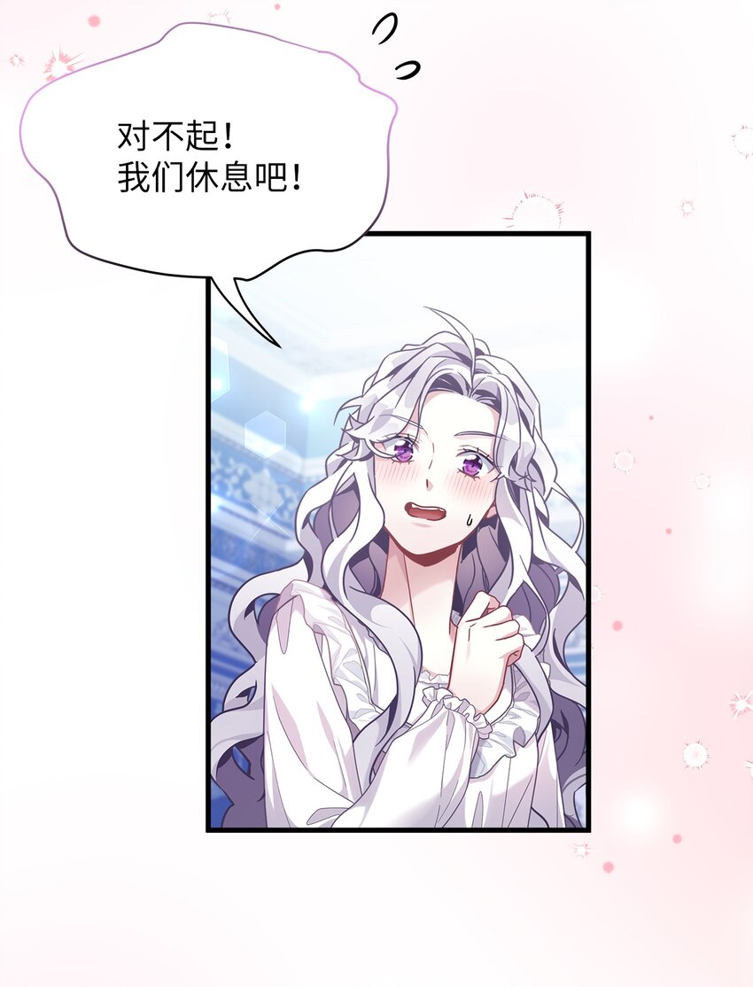 69 傲娇的鱼子酱小姐71