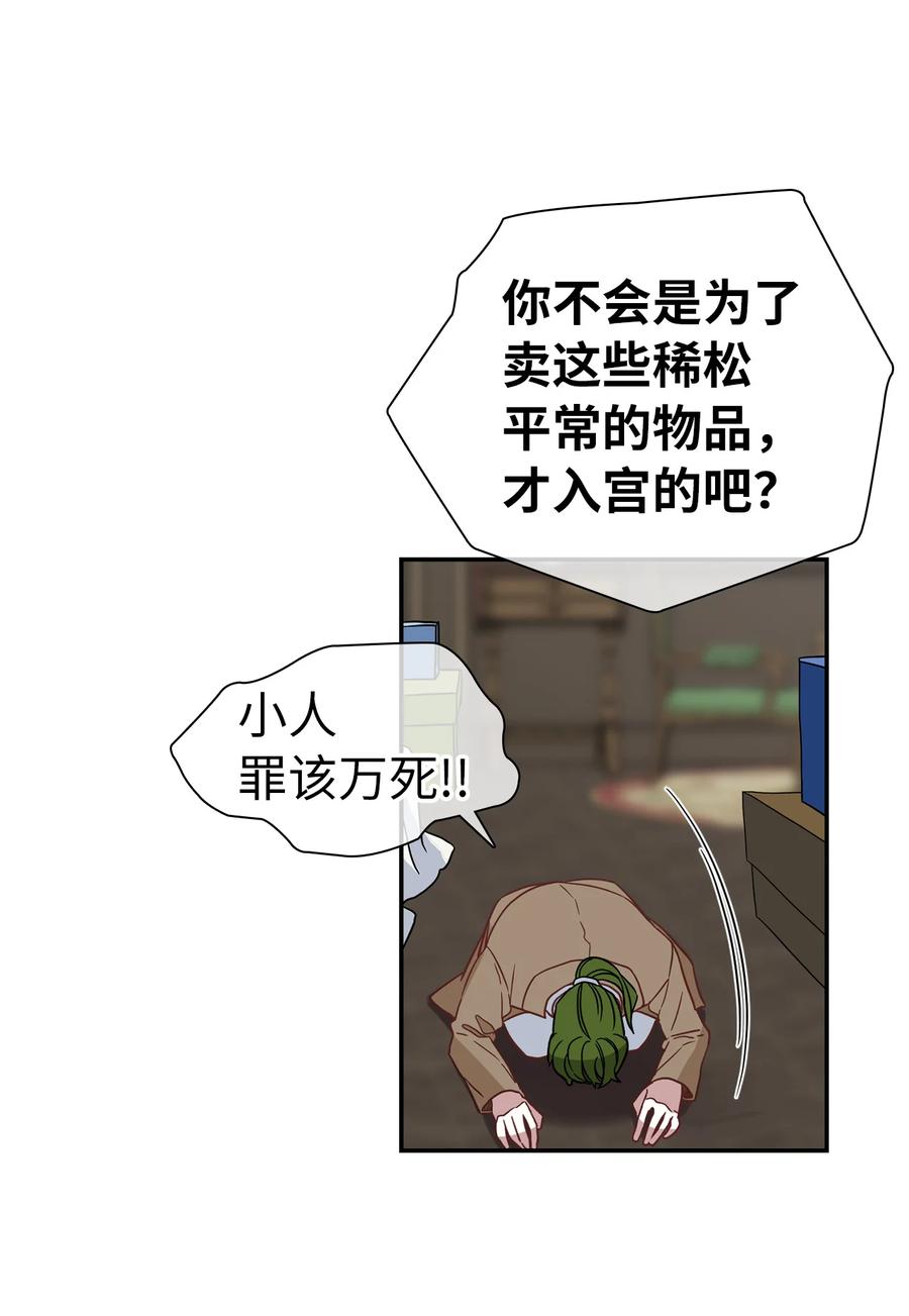 11 魔法的礼服47