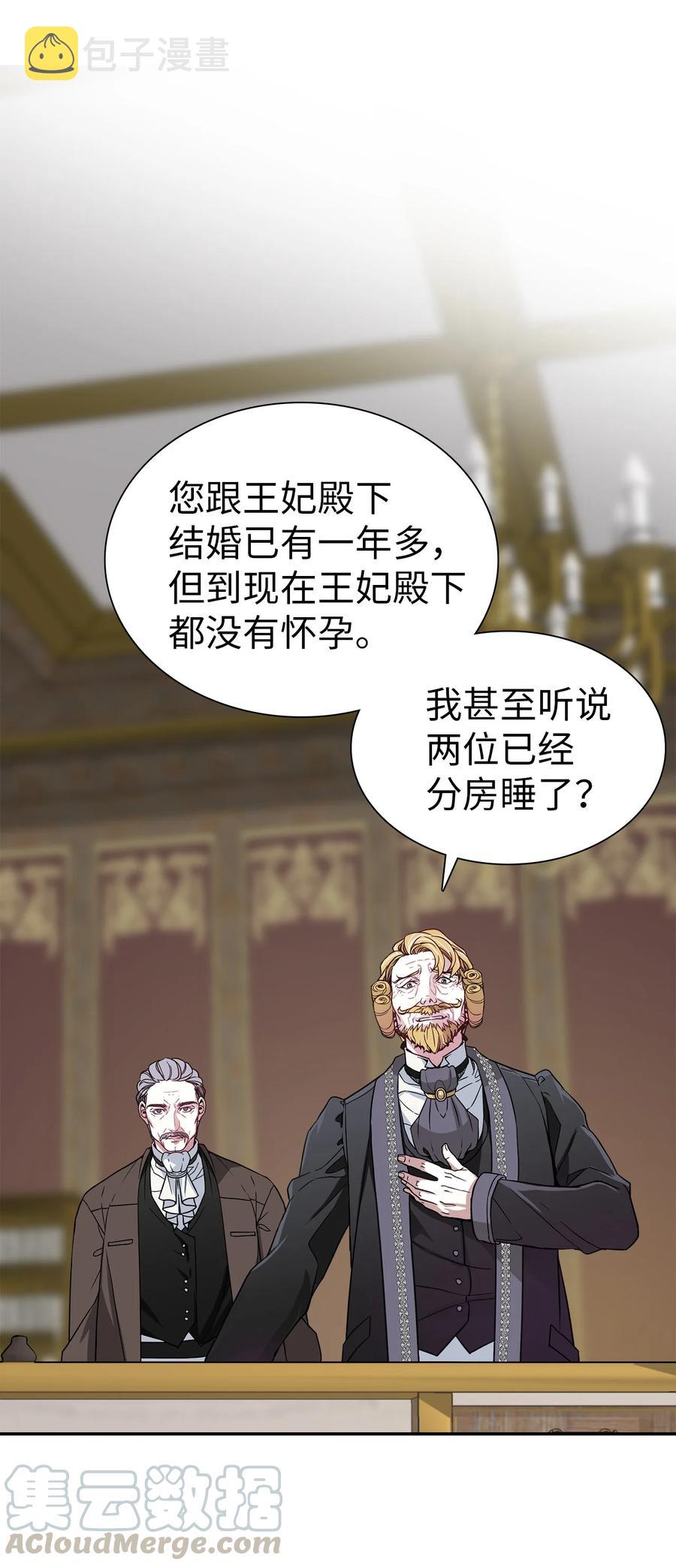 08 第二王妃3