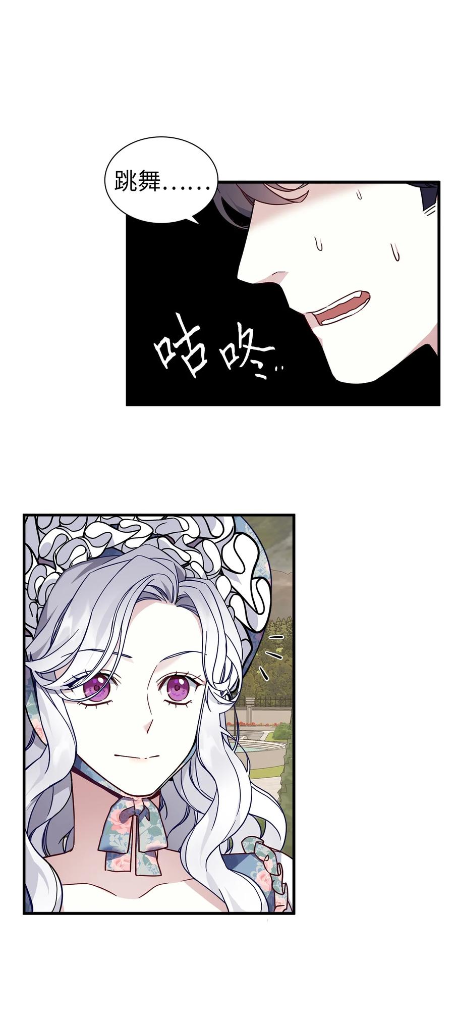 27 王妃过于干脆37