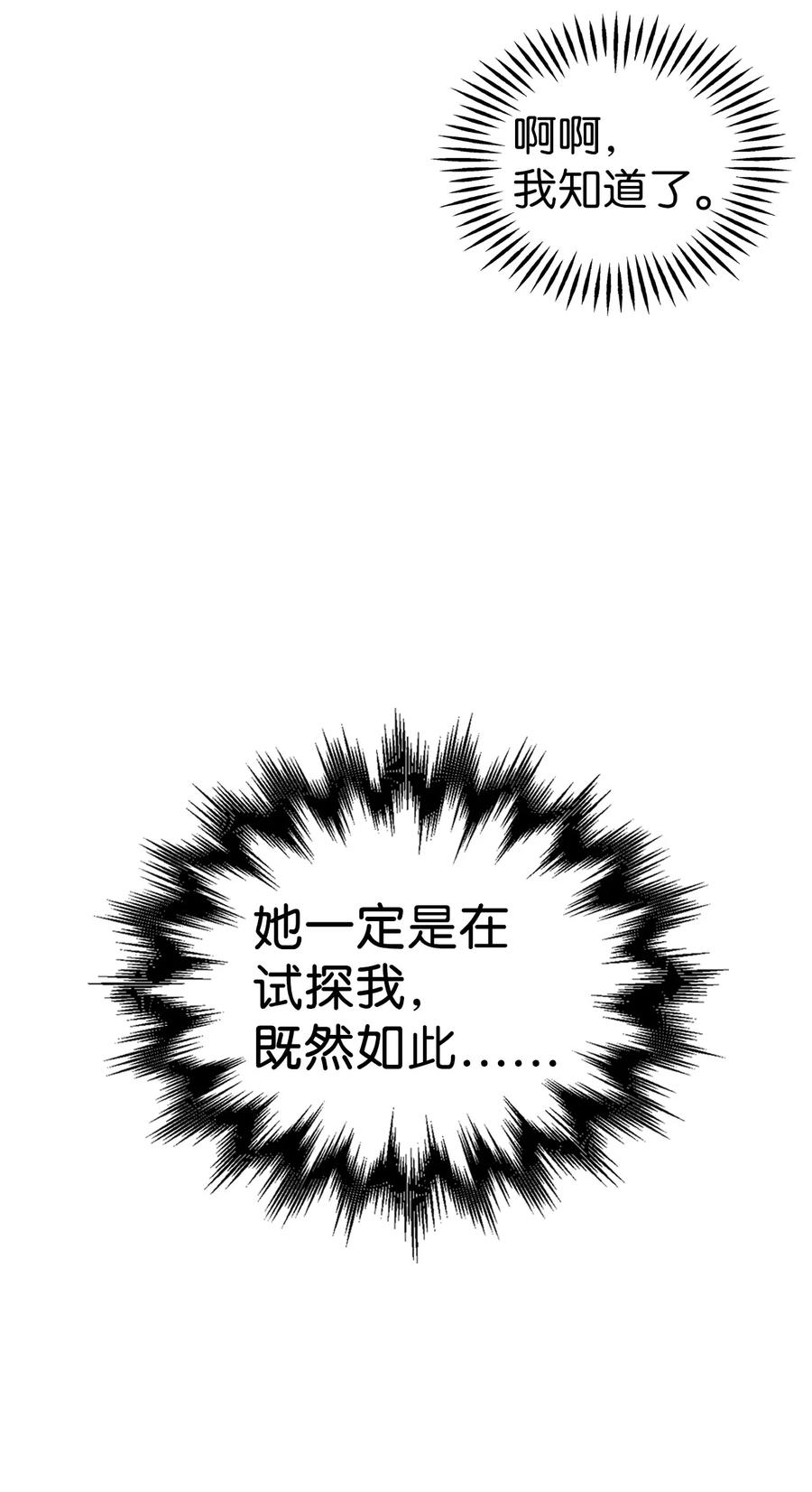 24 以死谢罪28