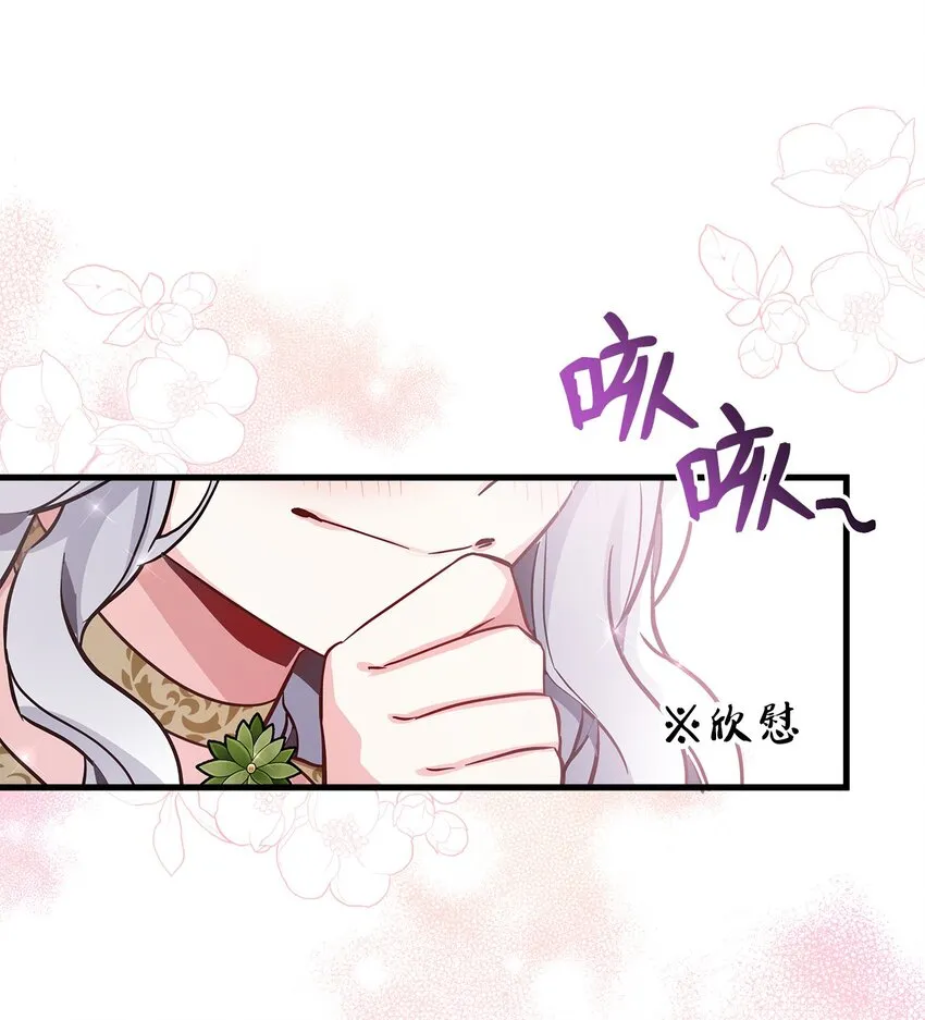 77 不会丢下镜子！46