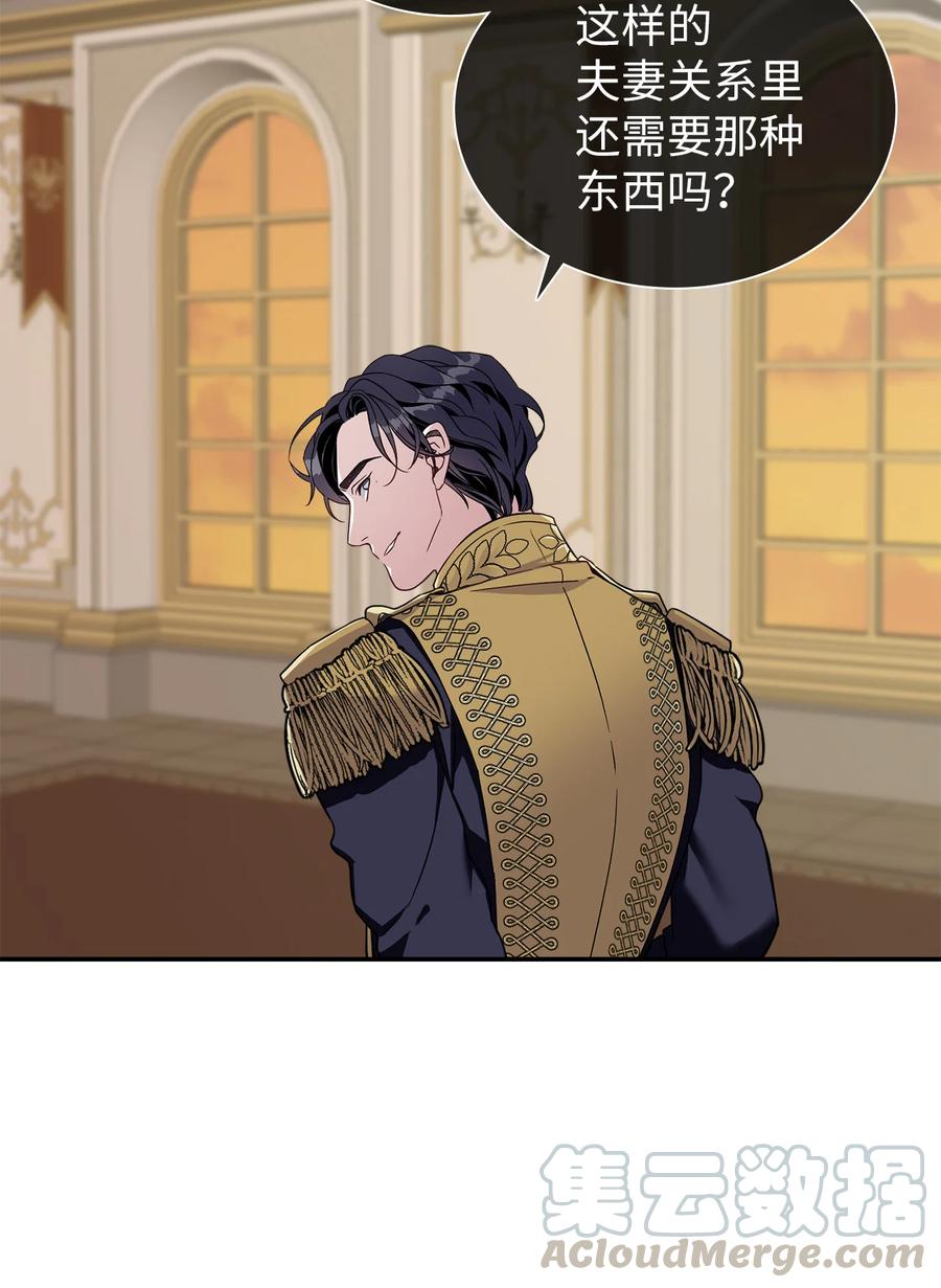 16 无谓的猜疑60