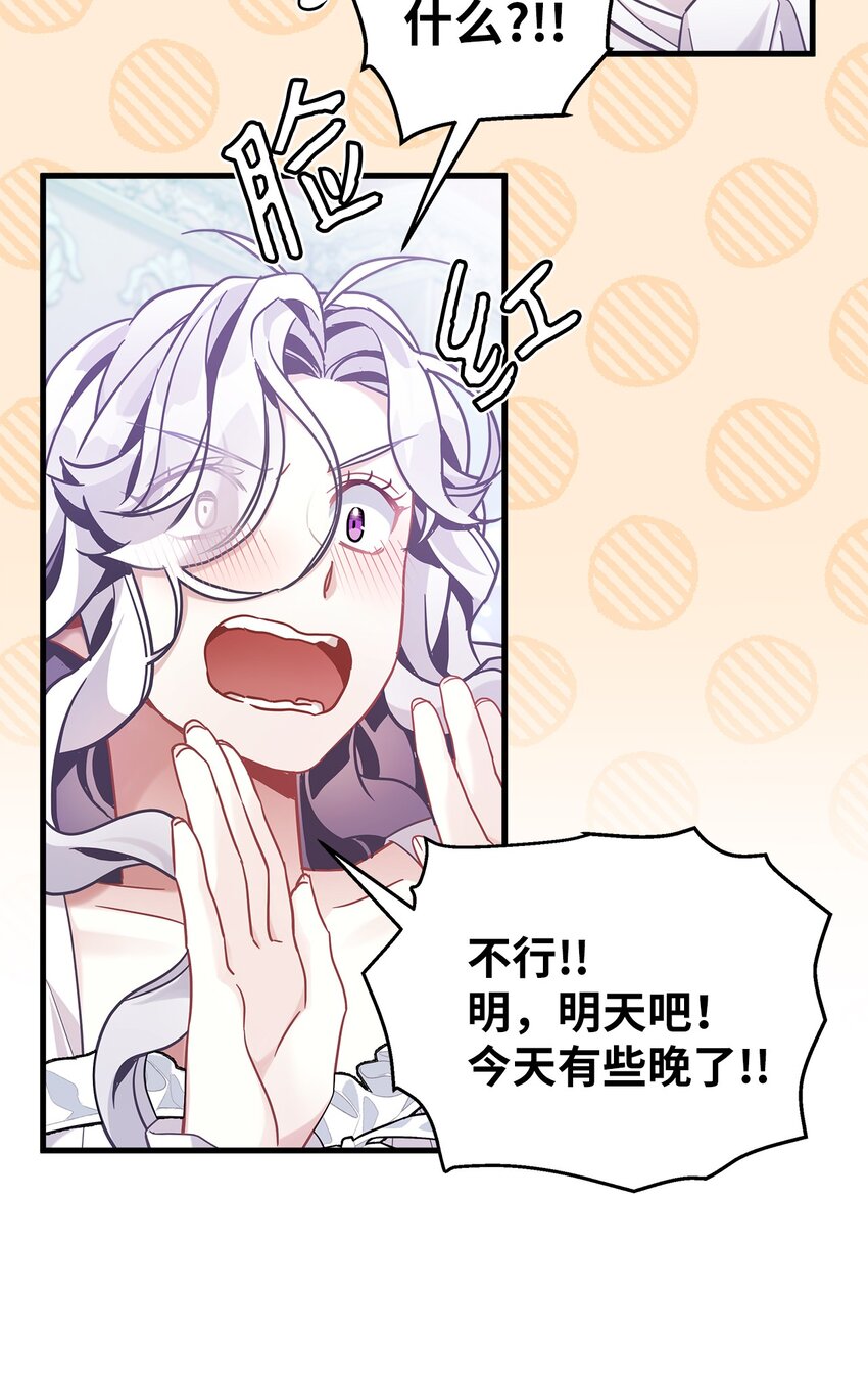 60 联姻的真相65