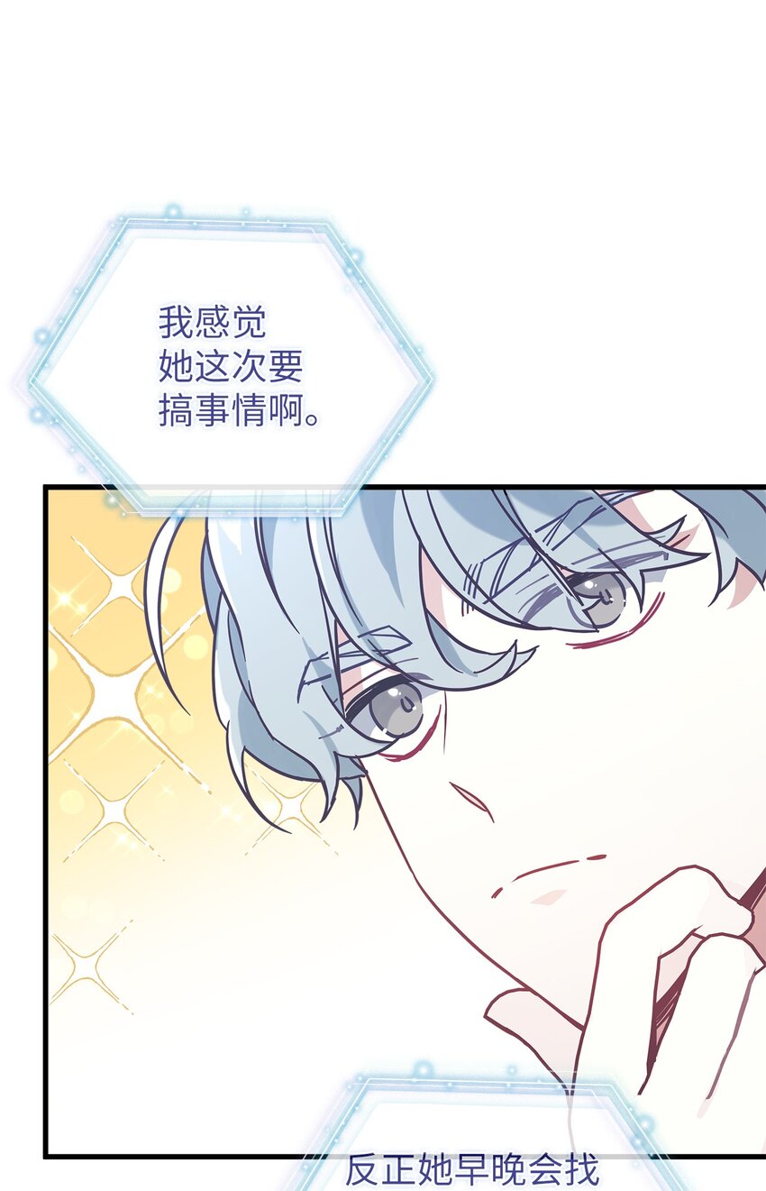 43 魔镜耍性子43