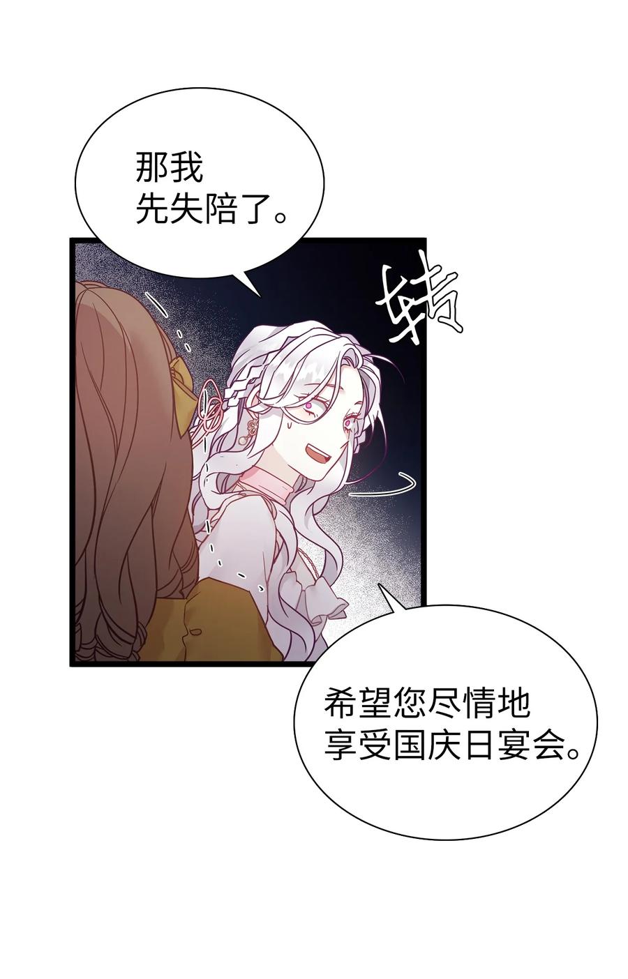 36 刷好感23