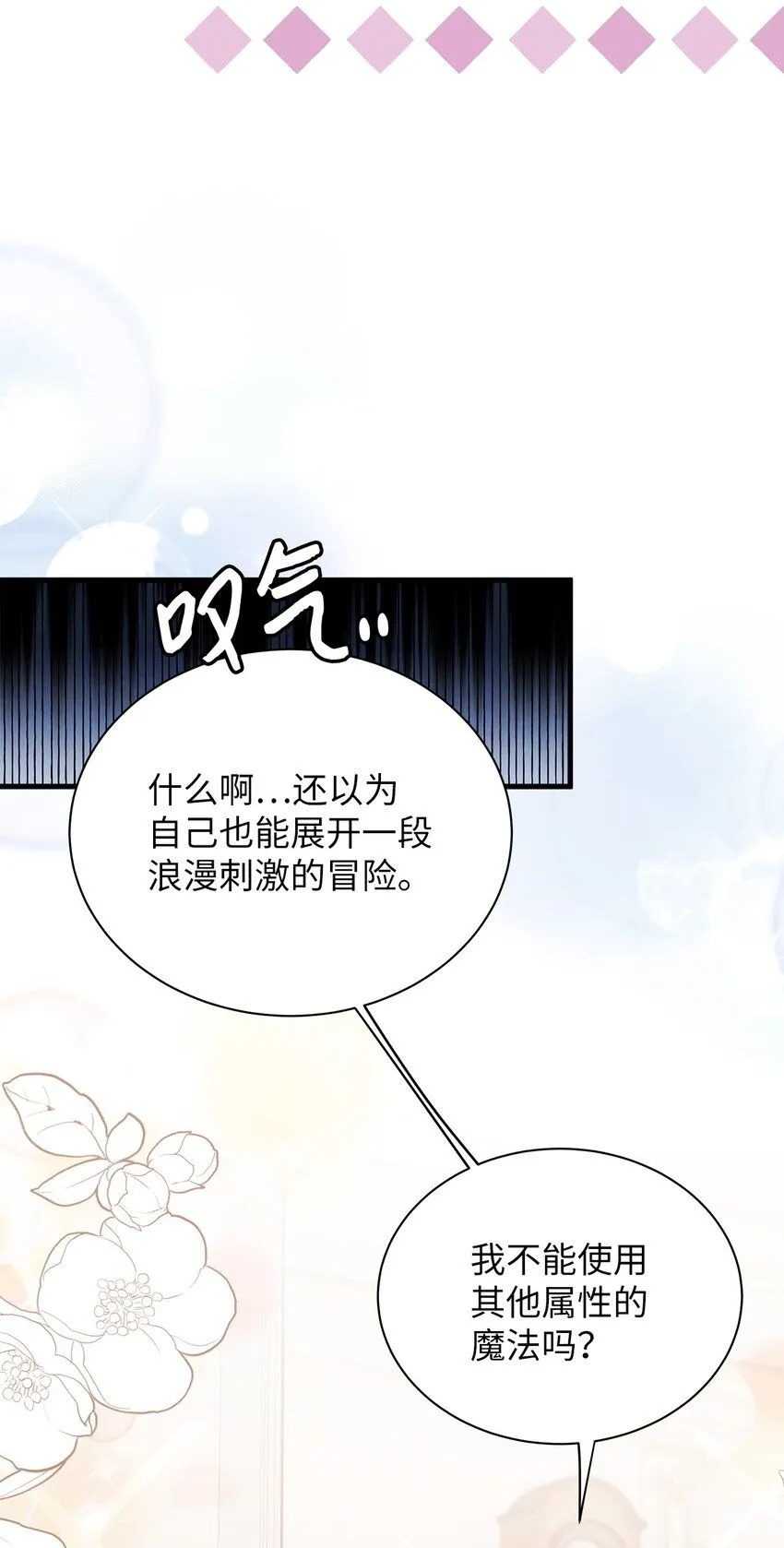 87 坏继母的天赋71