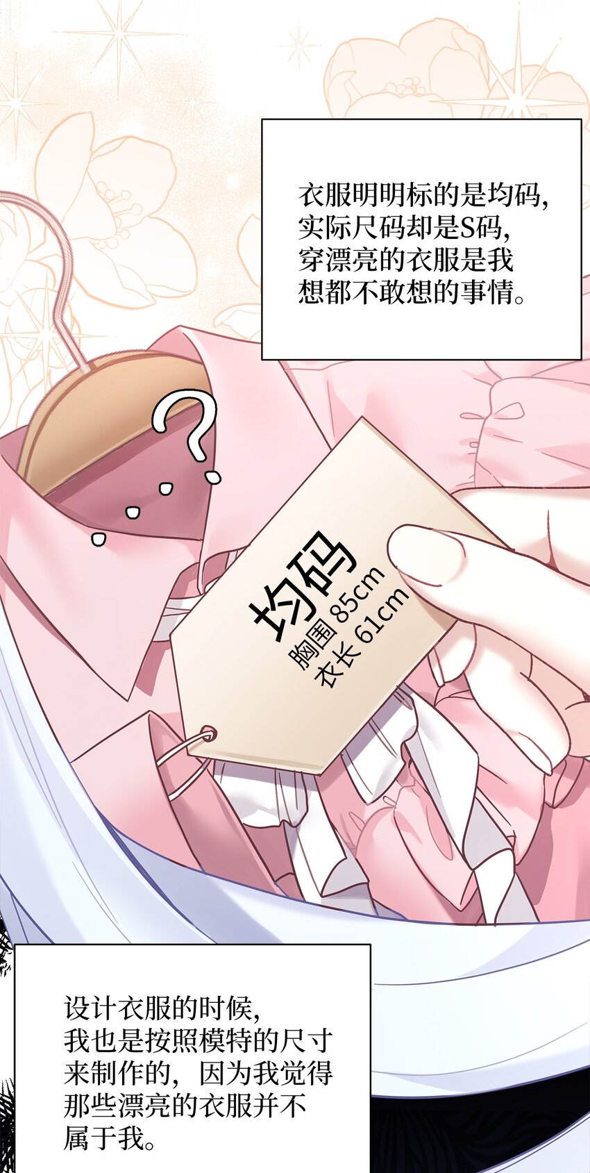 49 王妃的不自信13
