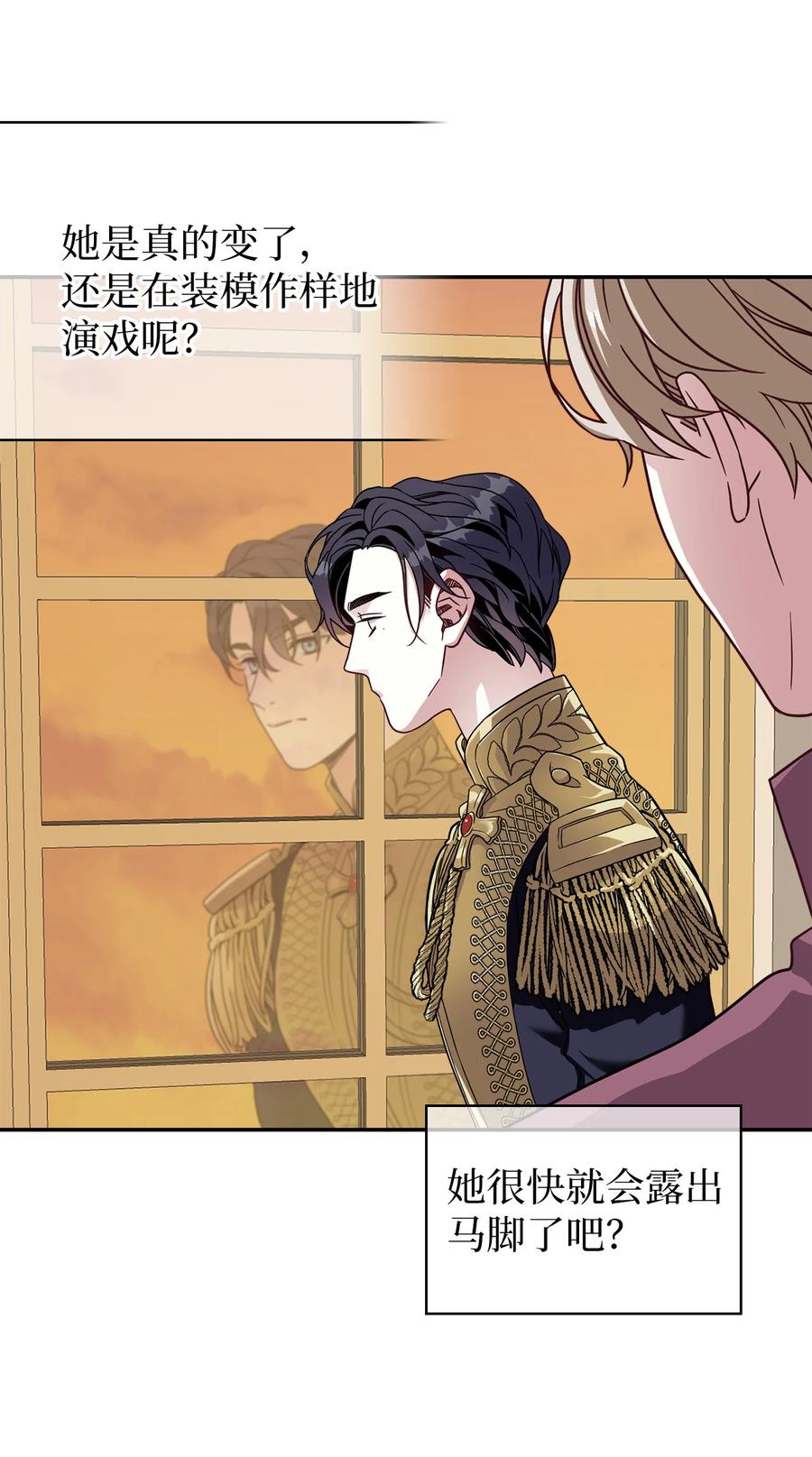 16 无谓的猜疑56