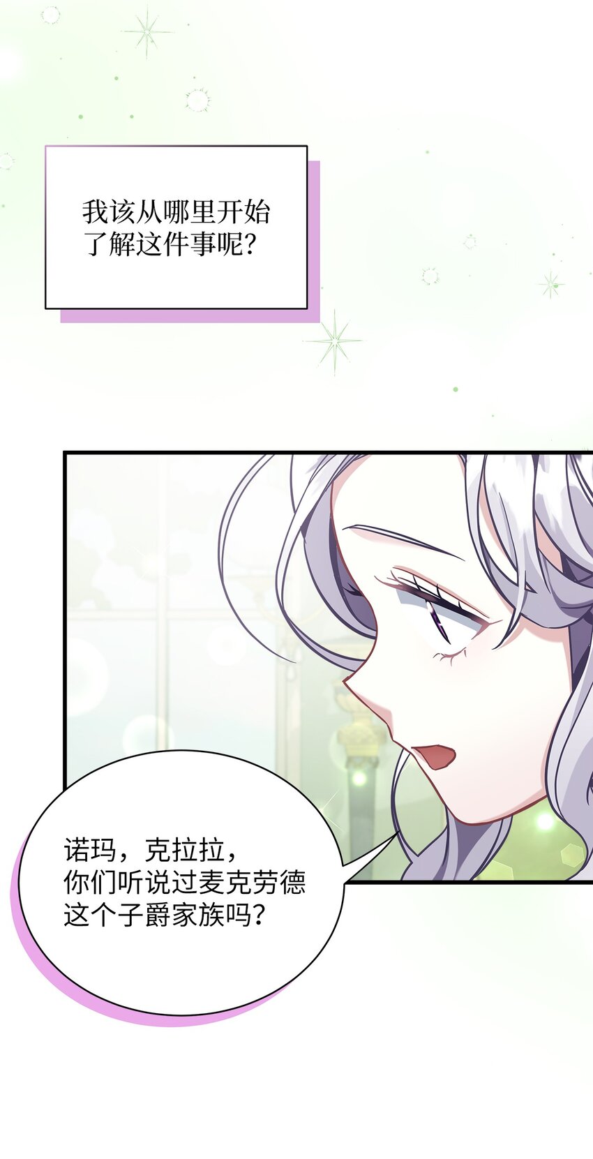 68 诡异的乐师63