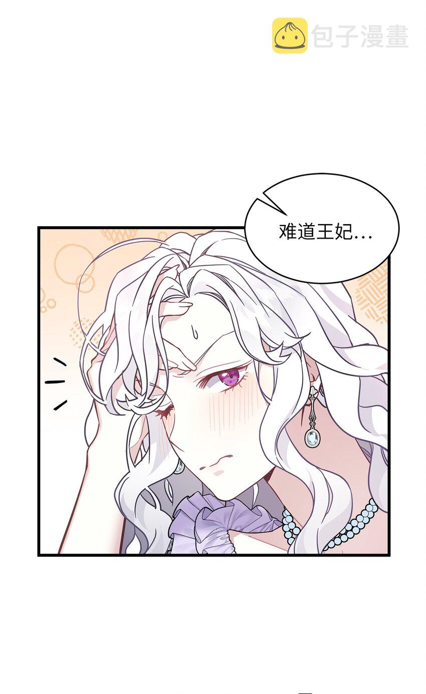 42 身材危机16