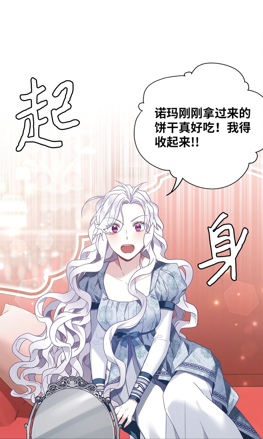 52 魔镜差点能看到61