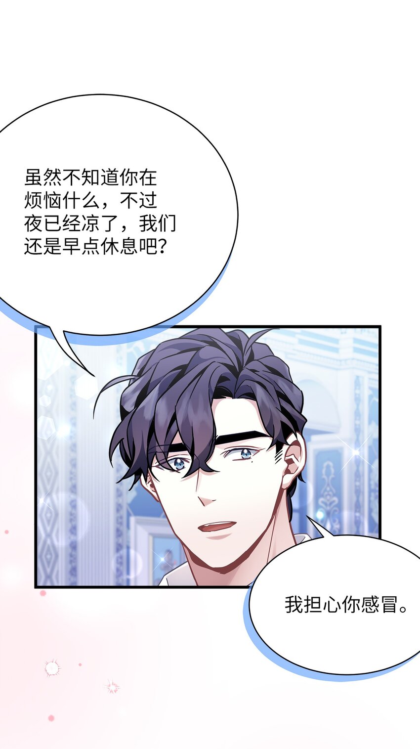 69 傲娇的鱼子酱小姐70