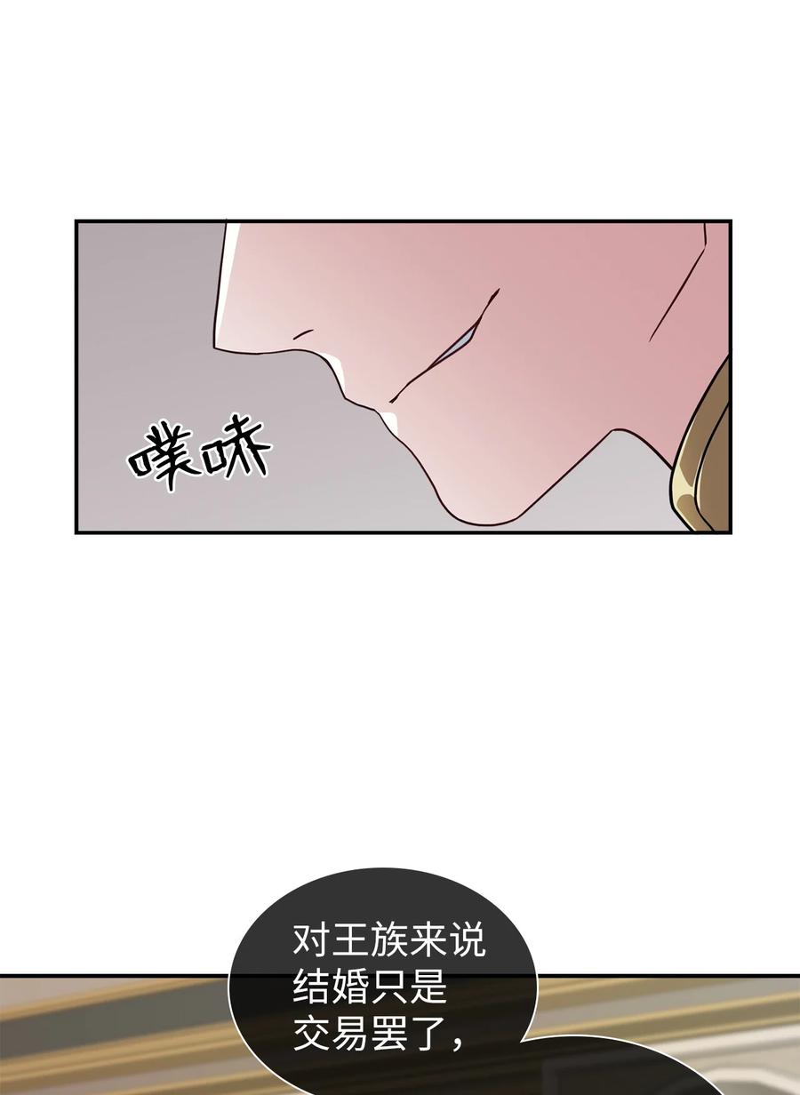 16 无谓的猜疑59