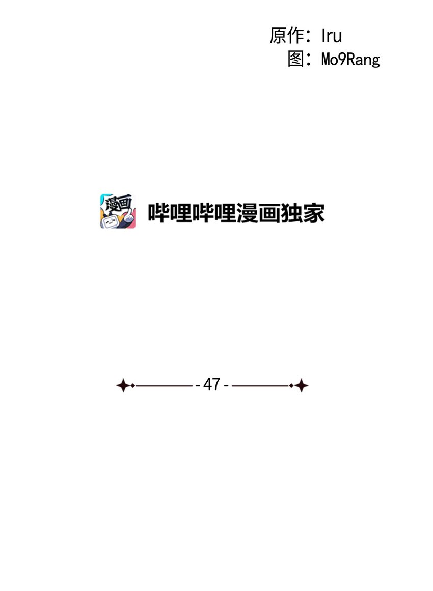47 给魔镜的礼物7