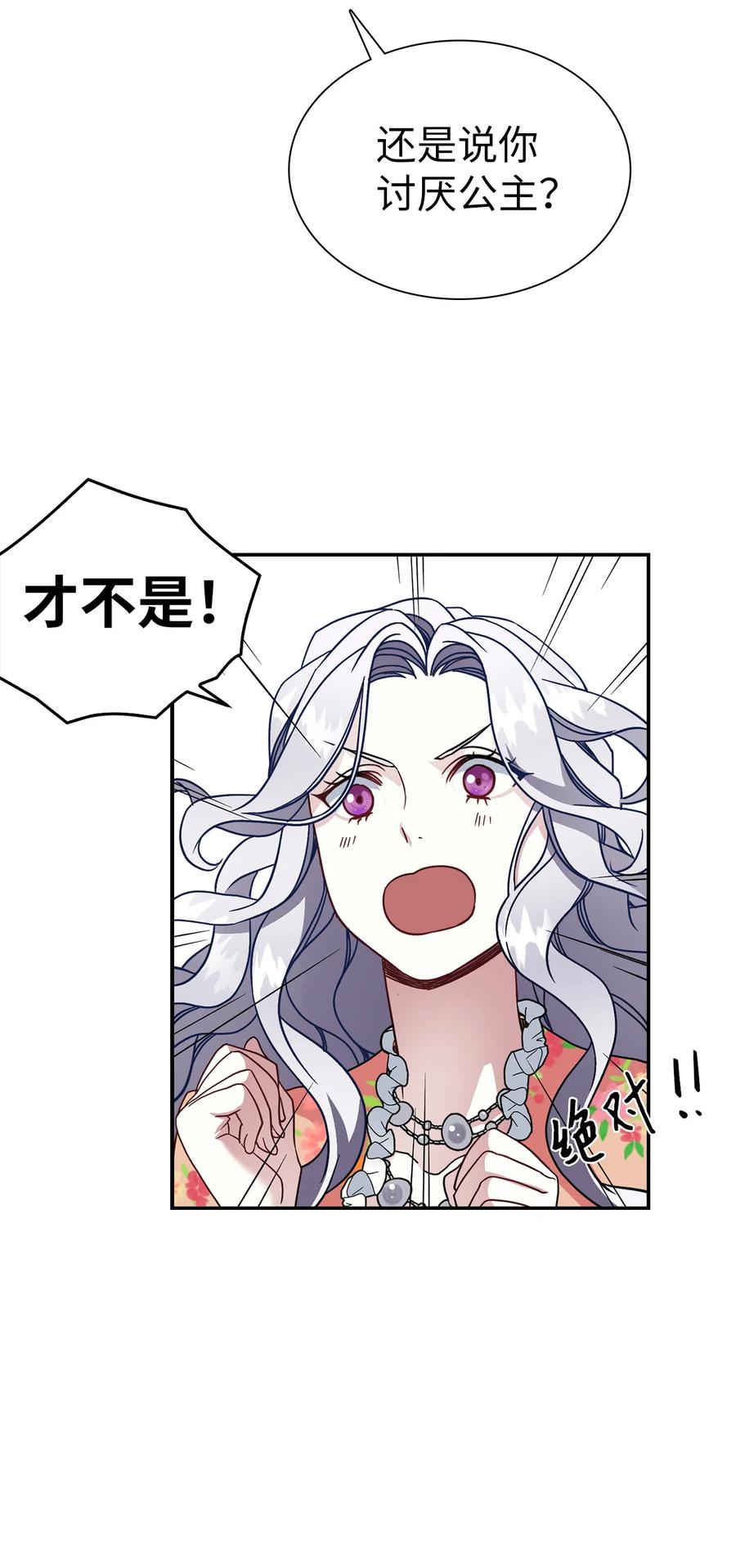 16 无谓的猜疑40