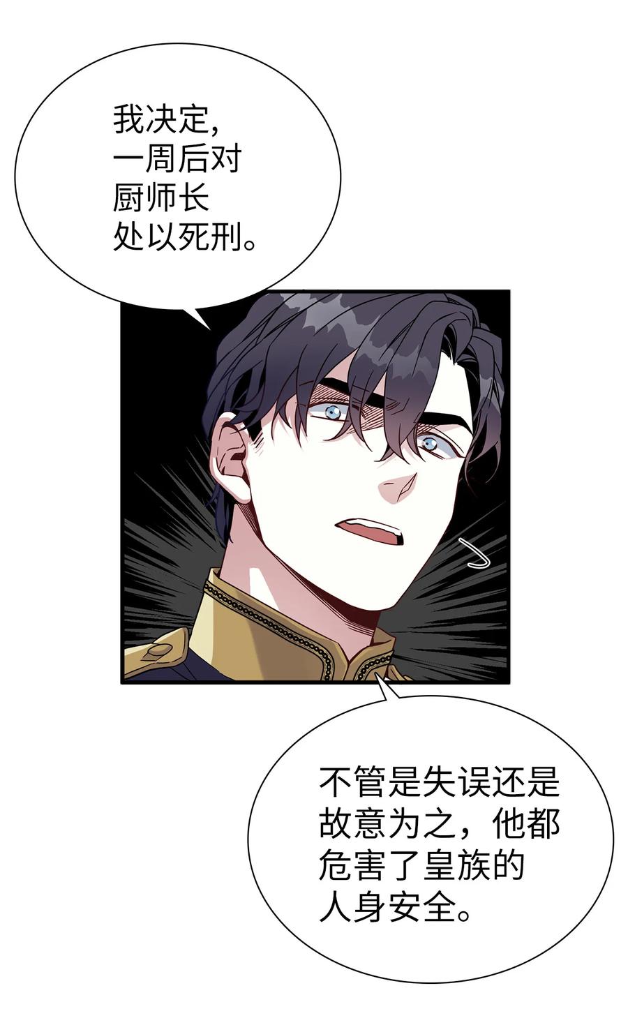 23 担心的魔镜28