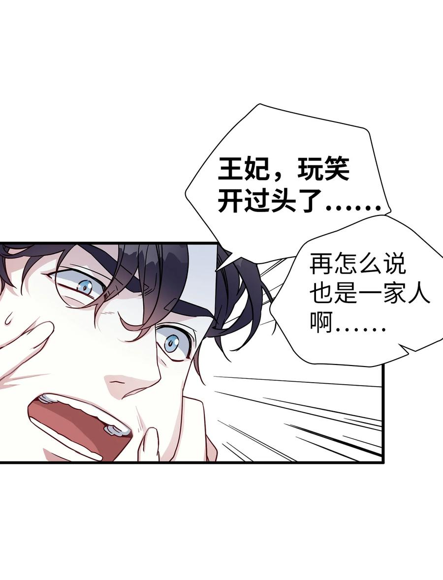 22 王妃发疯52