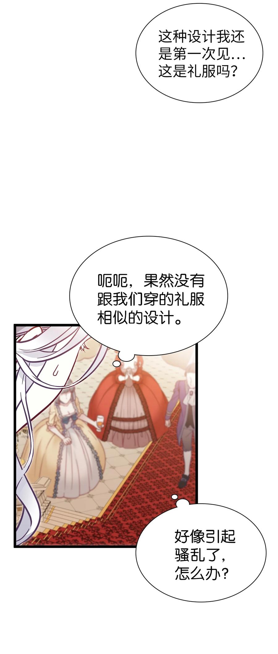35 各怀心思的宴会53
