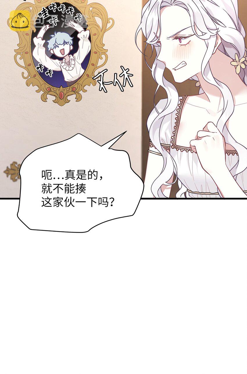 43 魔镜耍性子69