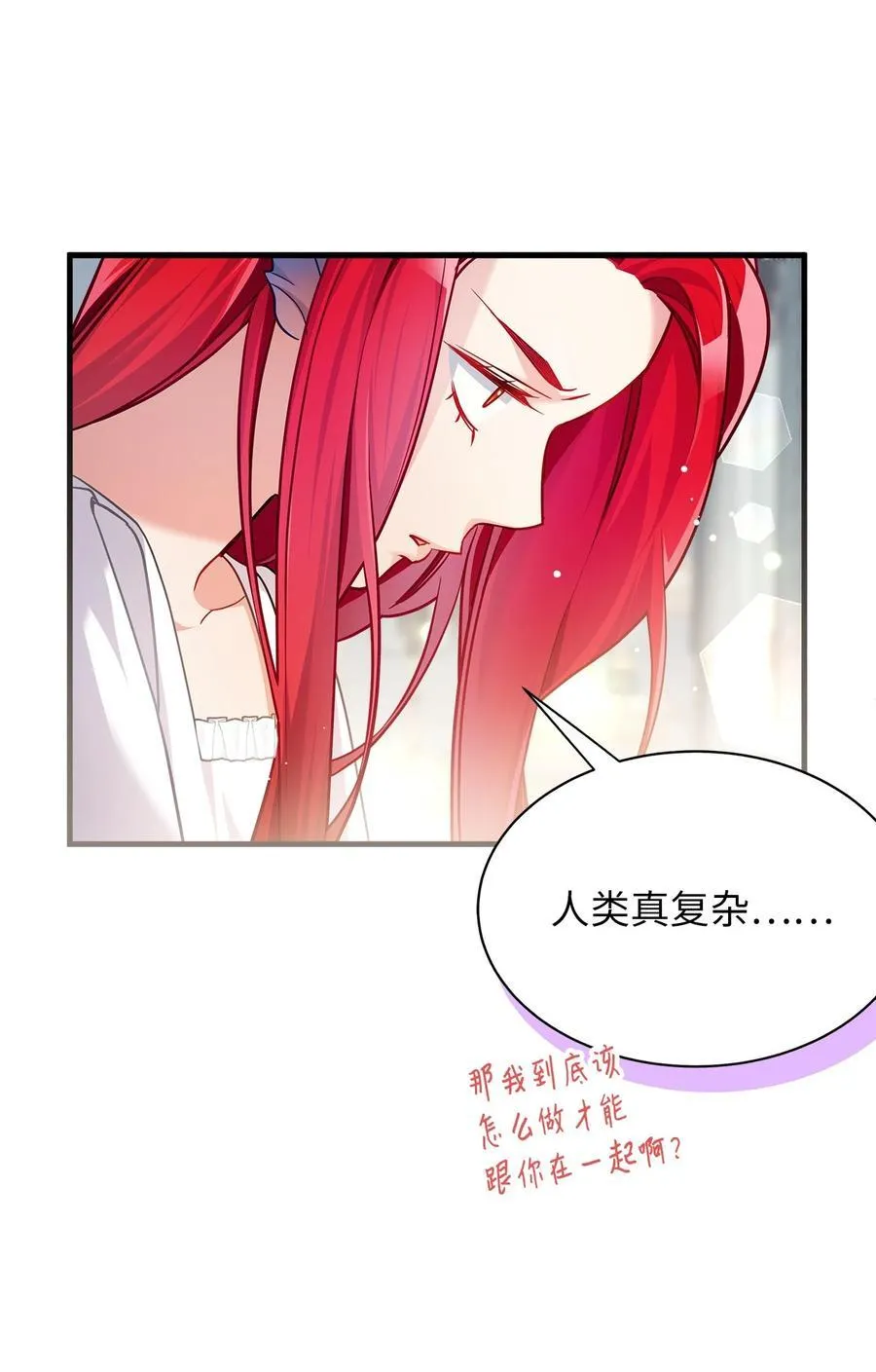 112 公主的告白76