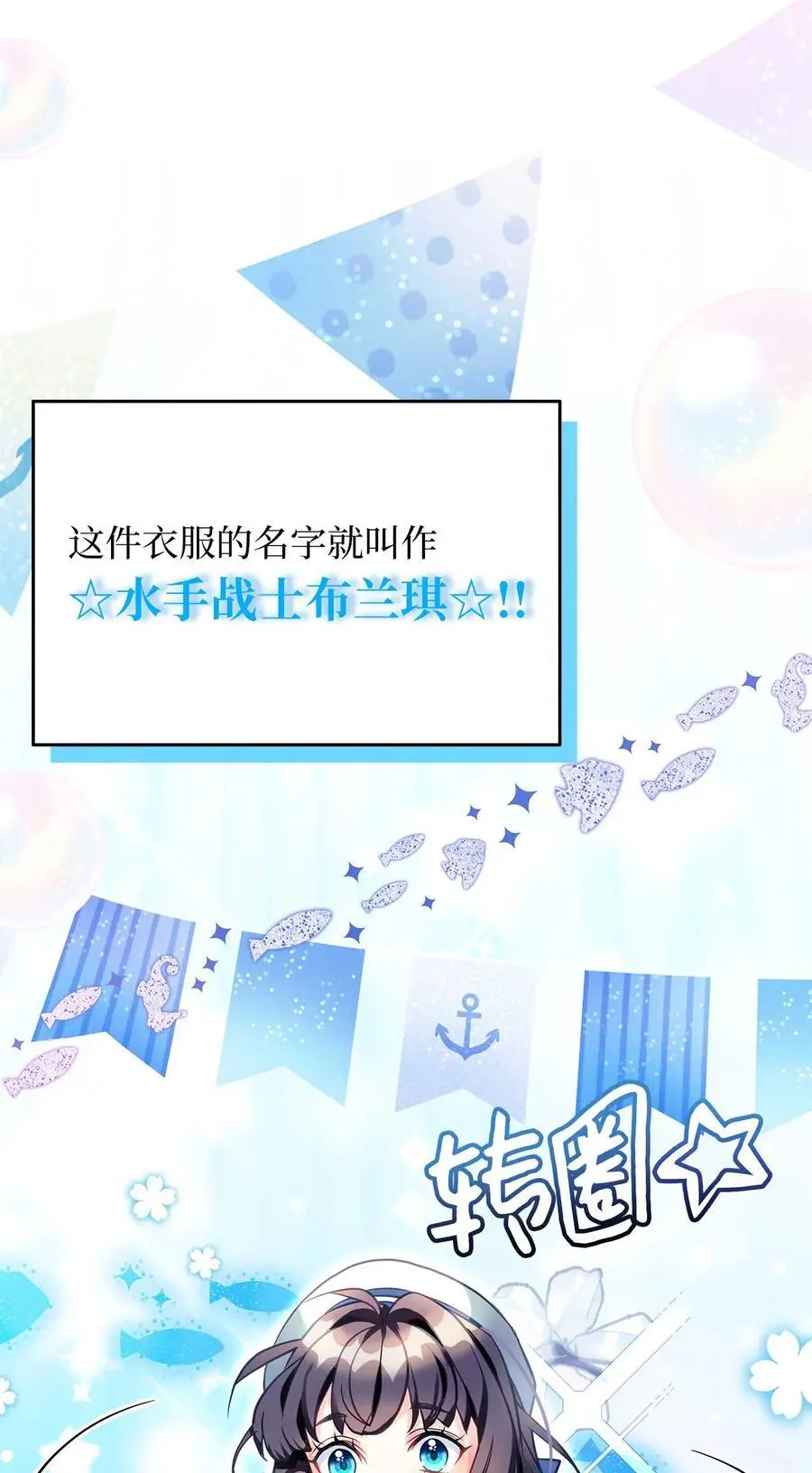 101 东部巡防53