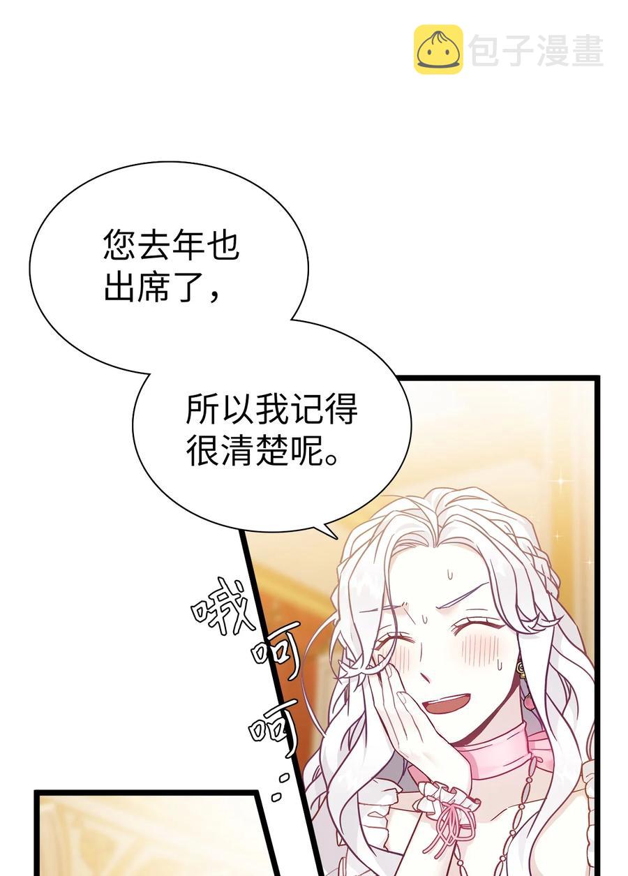36 刷好感20