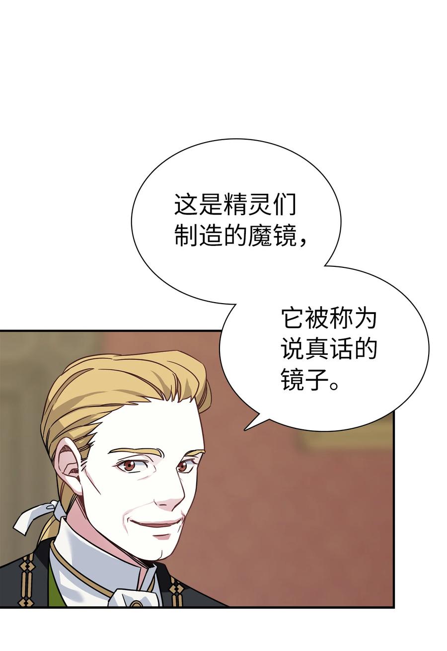 11 魔法的礼服56