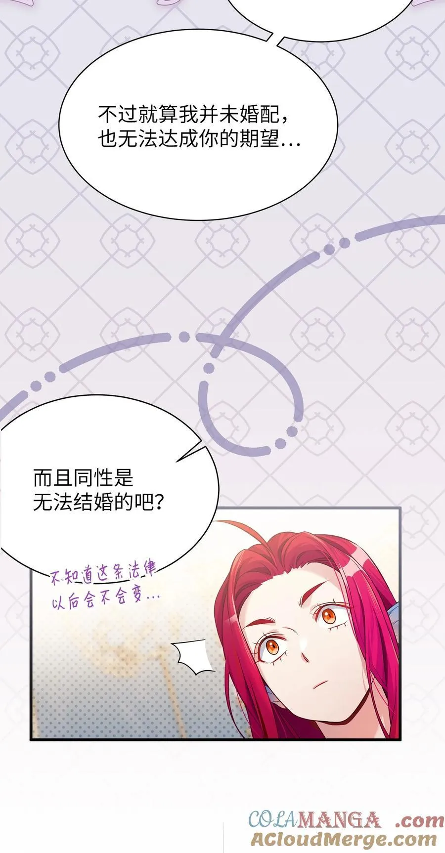 112 公主的告白54