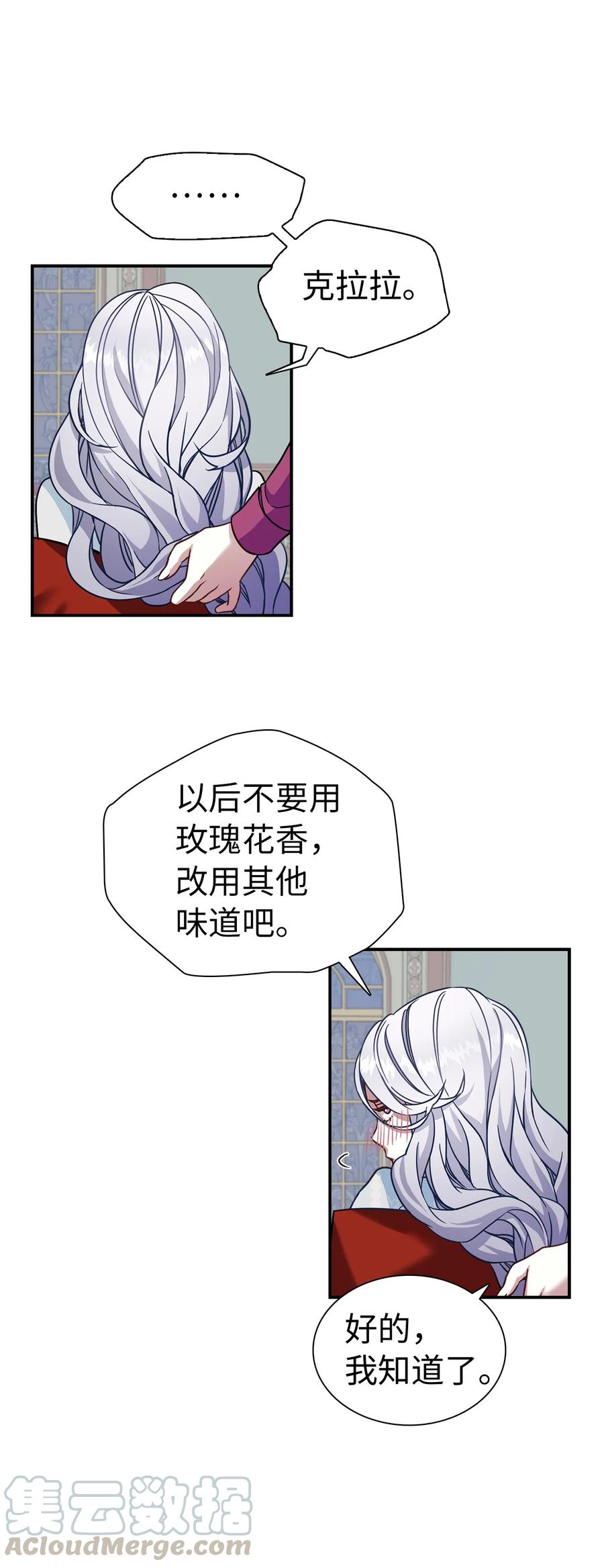 10 玫瑰味的回忆12