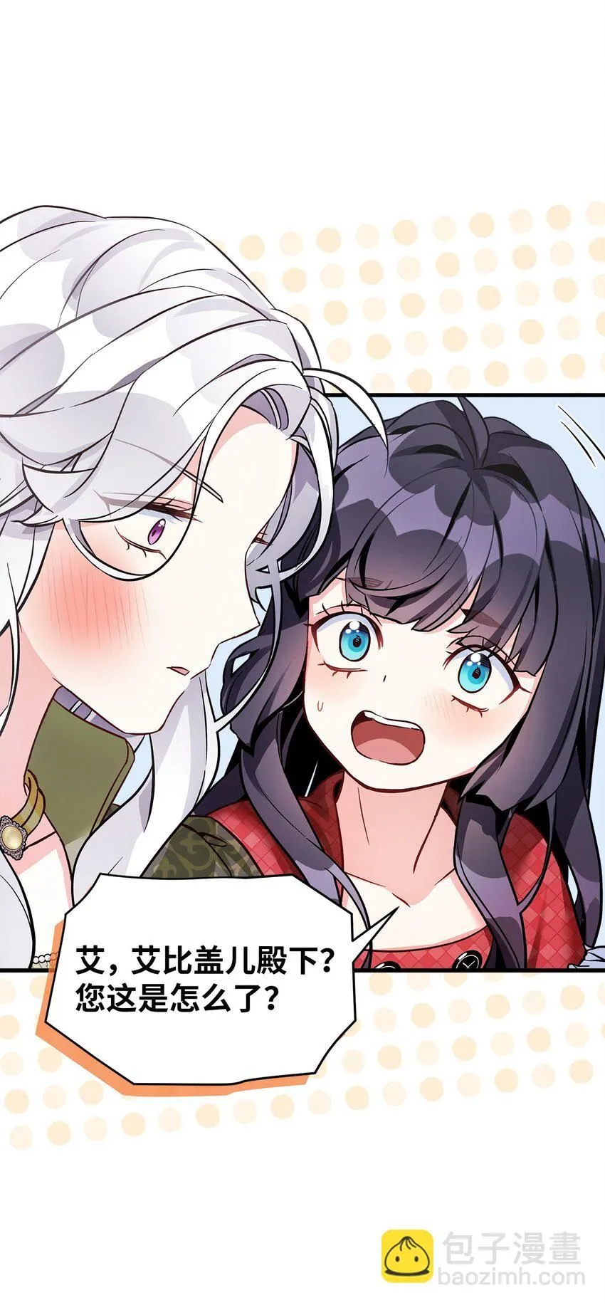 81 魔力体质9