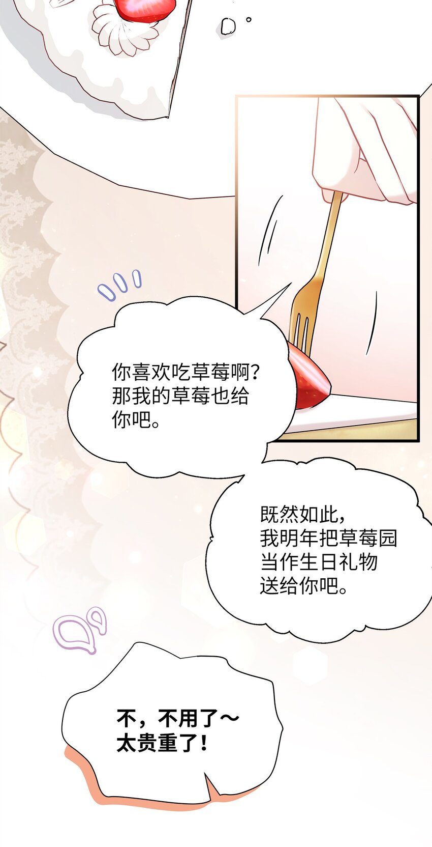 58 王子该怎么办45
