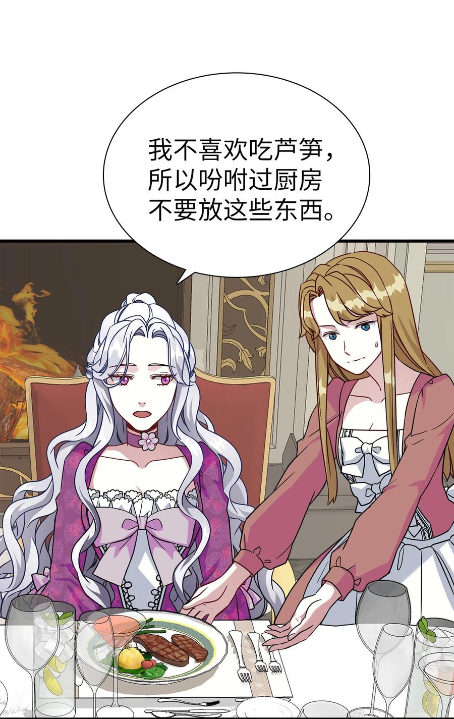 21 神秘调味料34