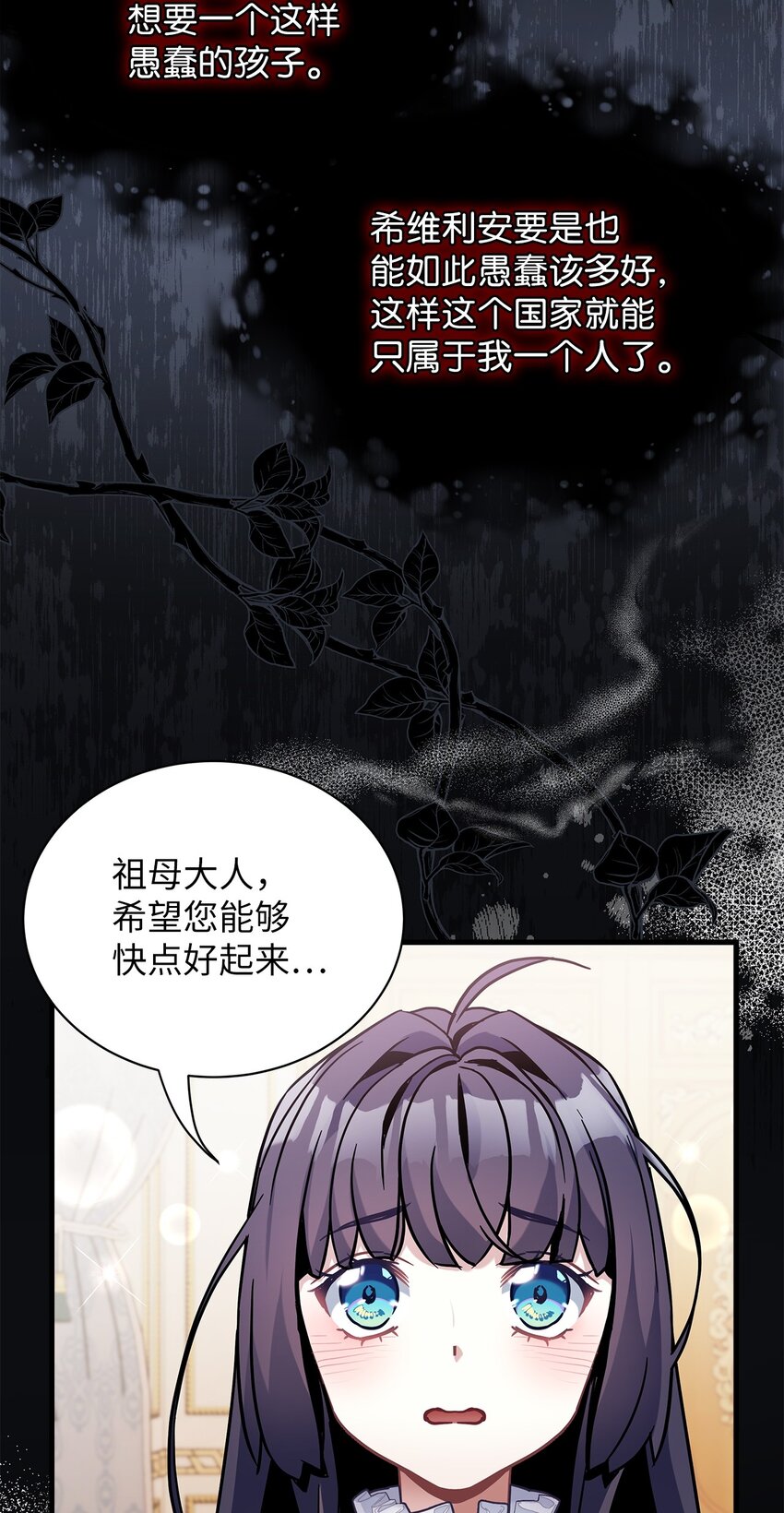64 布兰琪被逼婚64