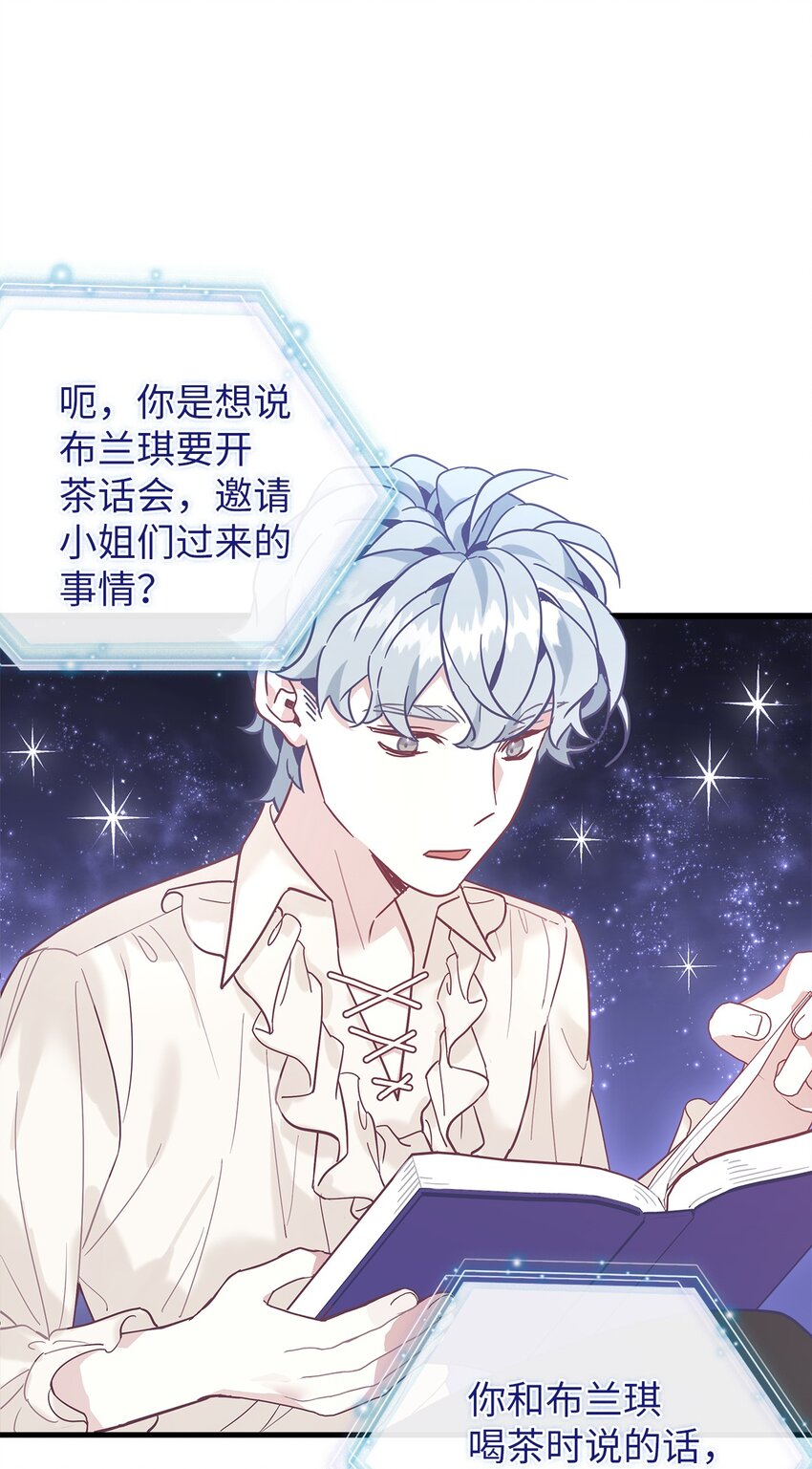 43 魔镜耍性子36
