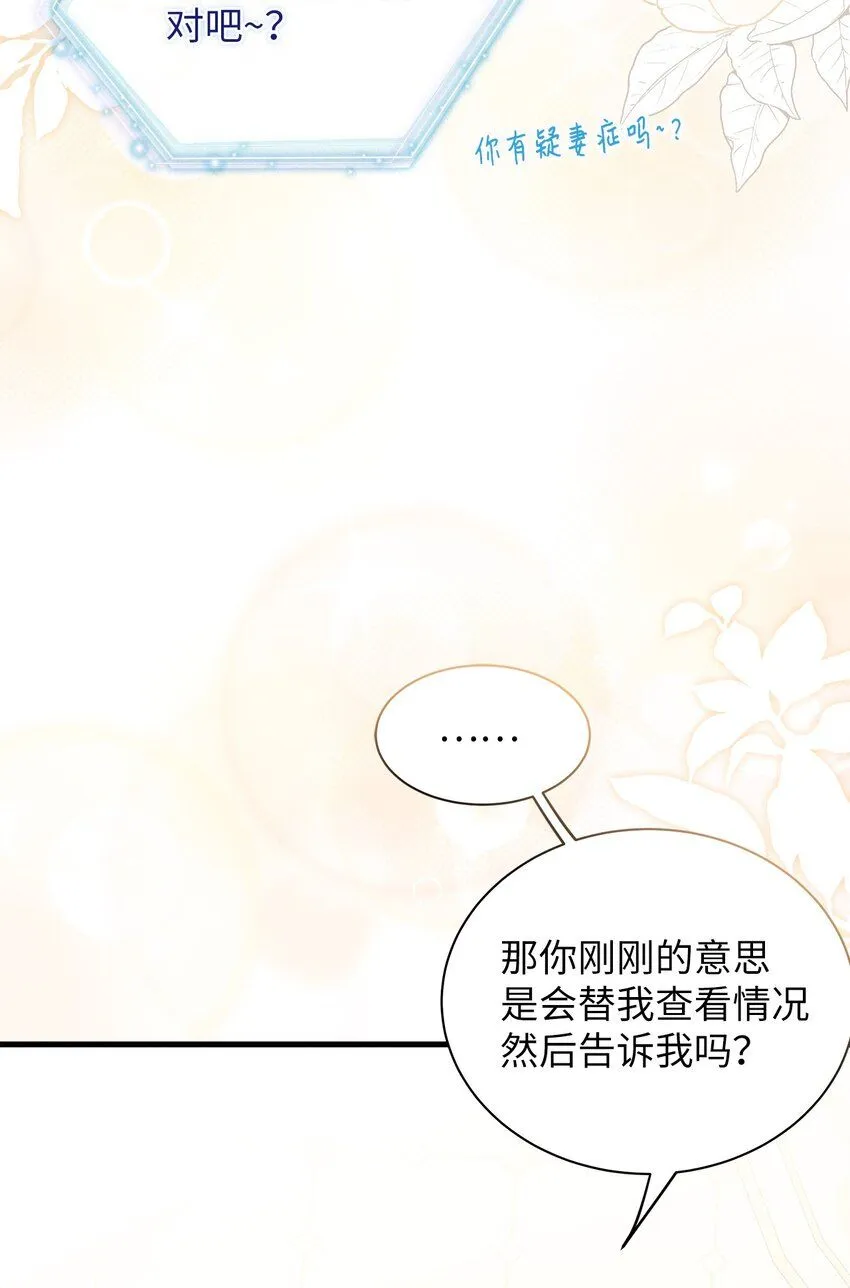 82 人情最是难还23