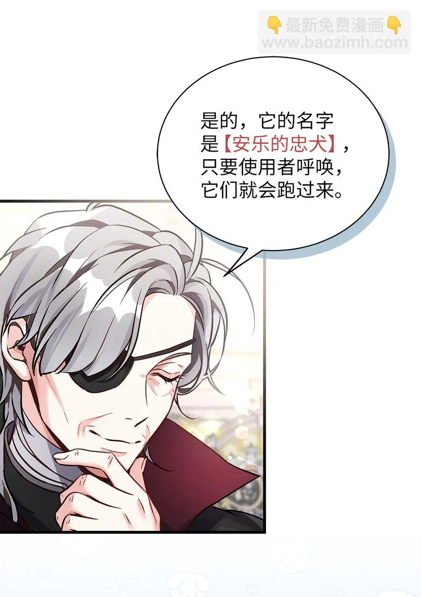 79 被遗忘的反派属性16